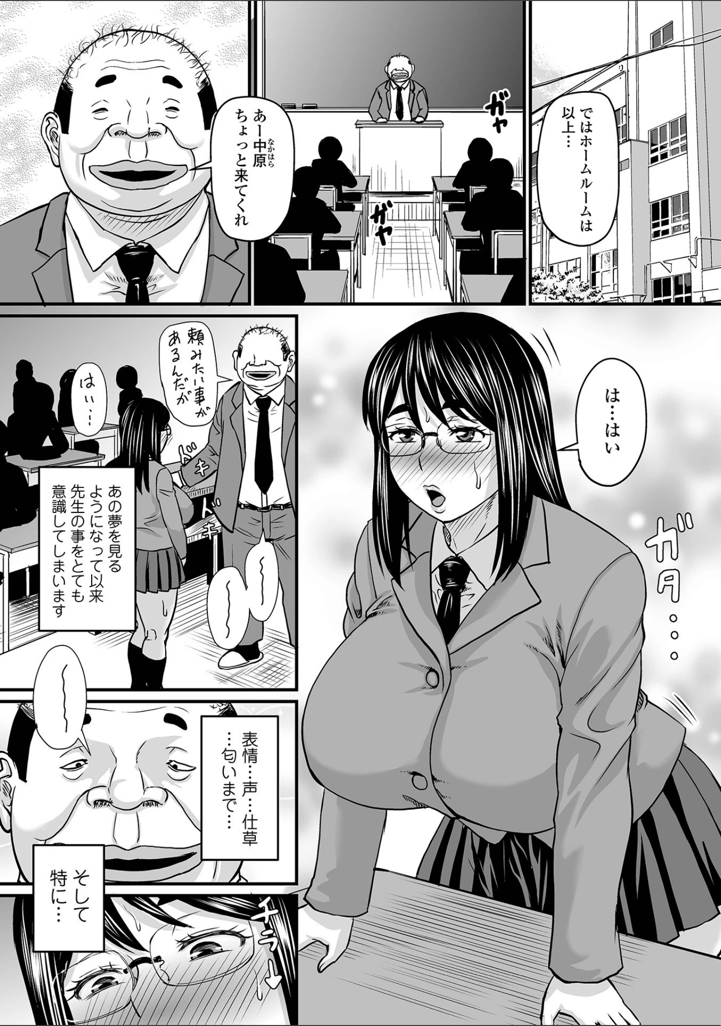 「洗脳アプリでいいなりオナホ女子 【デジタル特装版】」（ジロウ） 試し読み 27ページ目