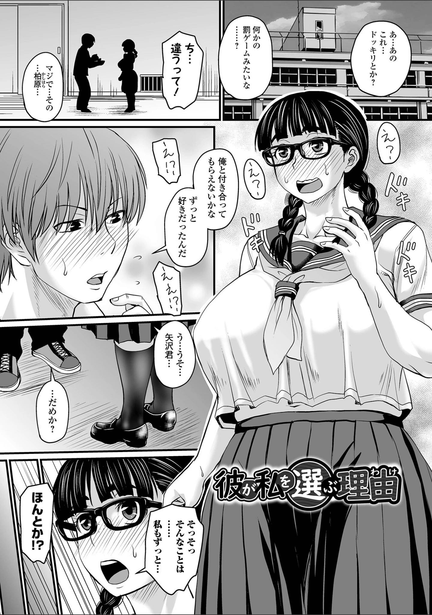 「洗脳アプリでいいなりオナホ女子 【デジタル特装版】」（ジロウ） 試し読み 33ページ目