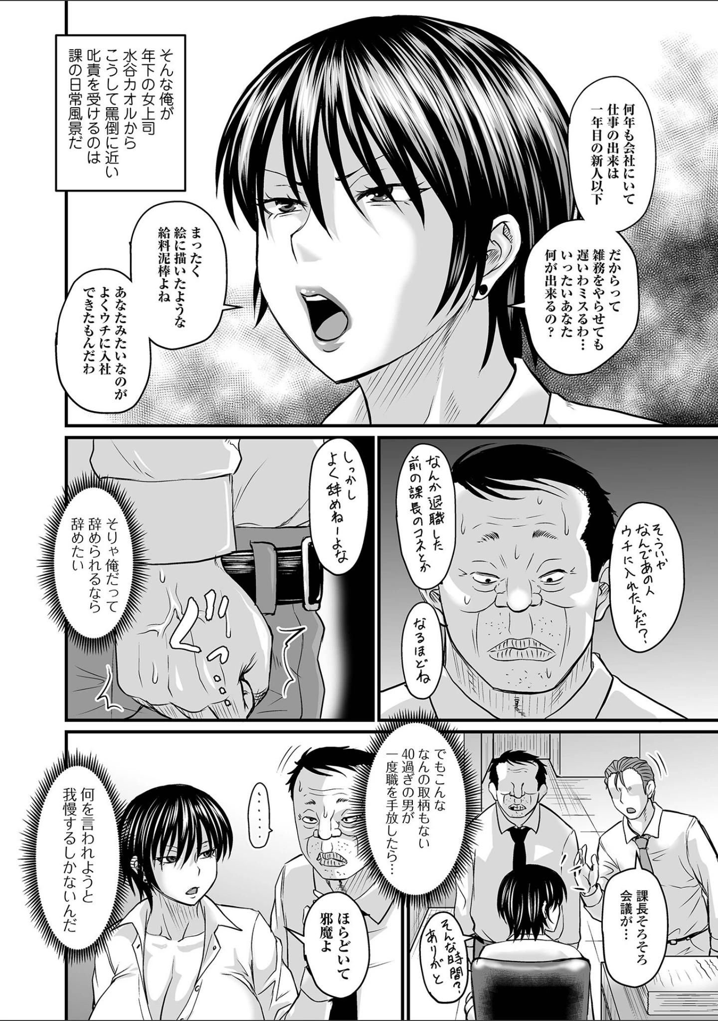 「洗脳アプリでいいなりオナホ女子 【デジタル特装版】」（ジロウ） 試し読み 5ページ目