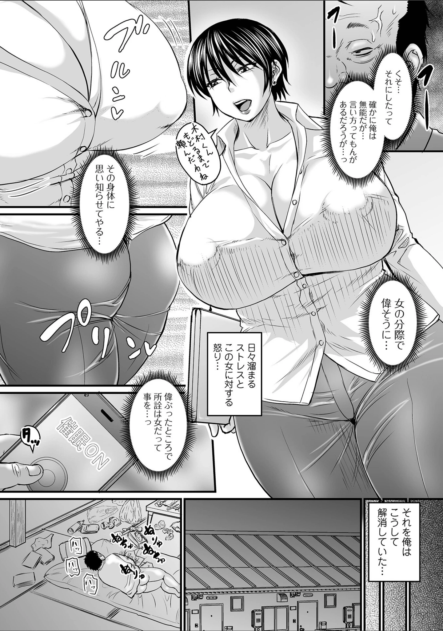 「洗脳アプリでいいなりオナホ女子 【デジタル特装版】」（ジロウ） 試し読み 6ページ目