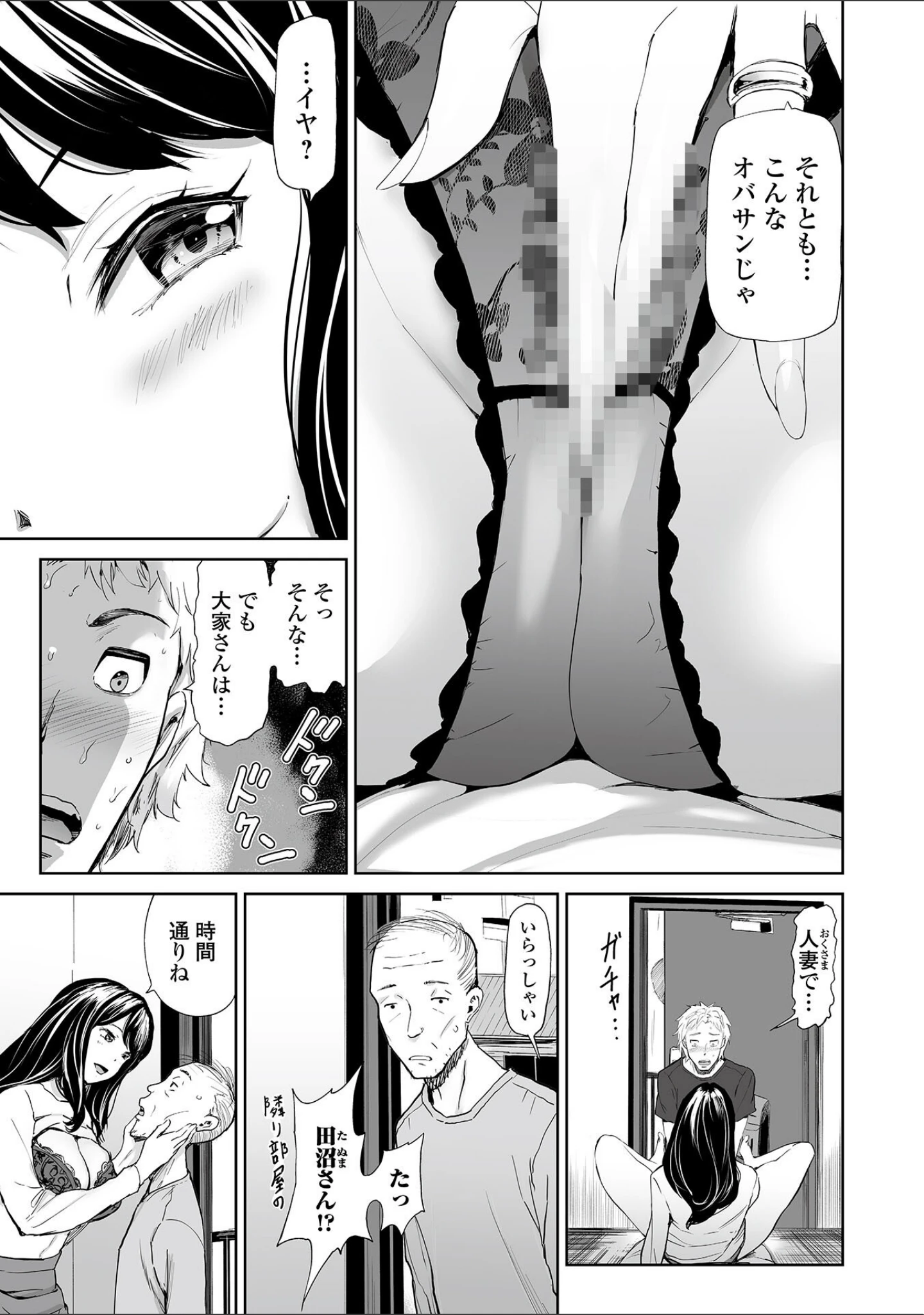 「Webコミックトウテツ Vol.77」（池田又心） 試し読み 13ページ目