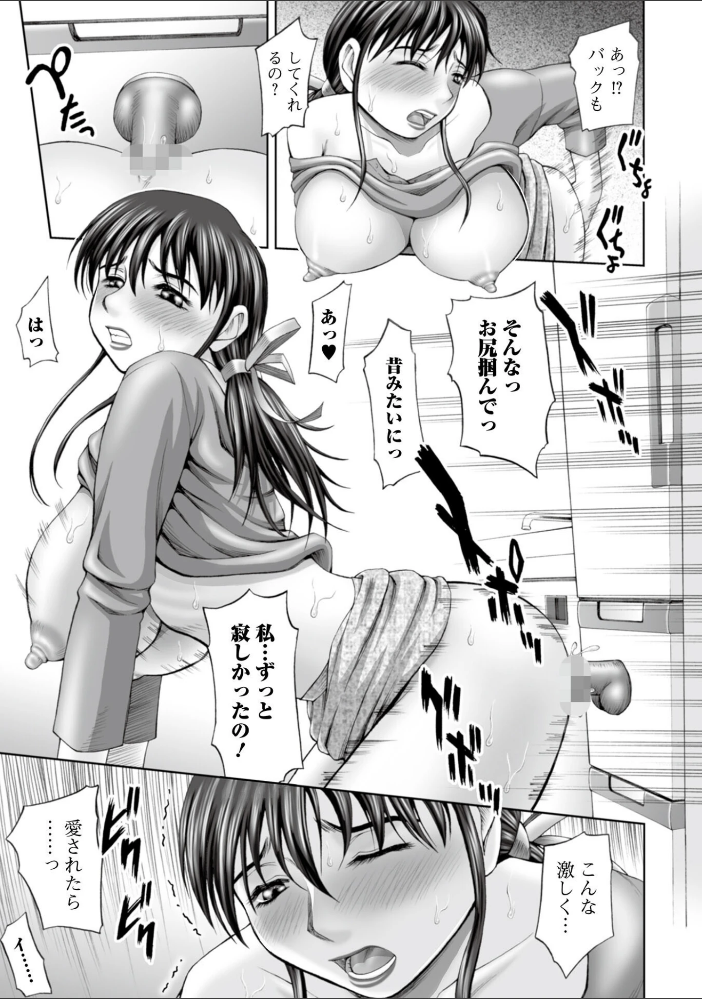 「Webコミックトウテツ Vol.77」（池田又心） 試し読み 17ページ目