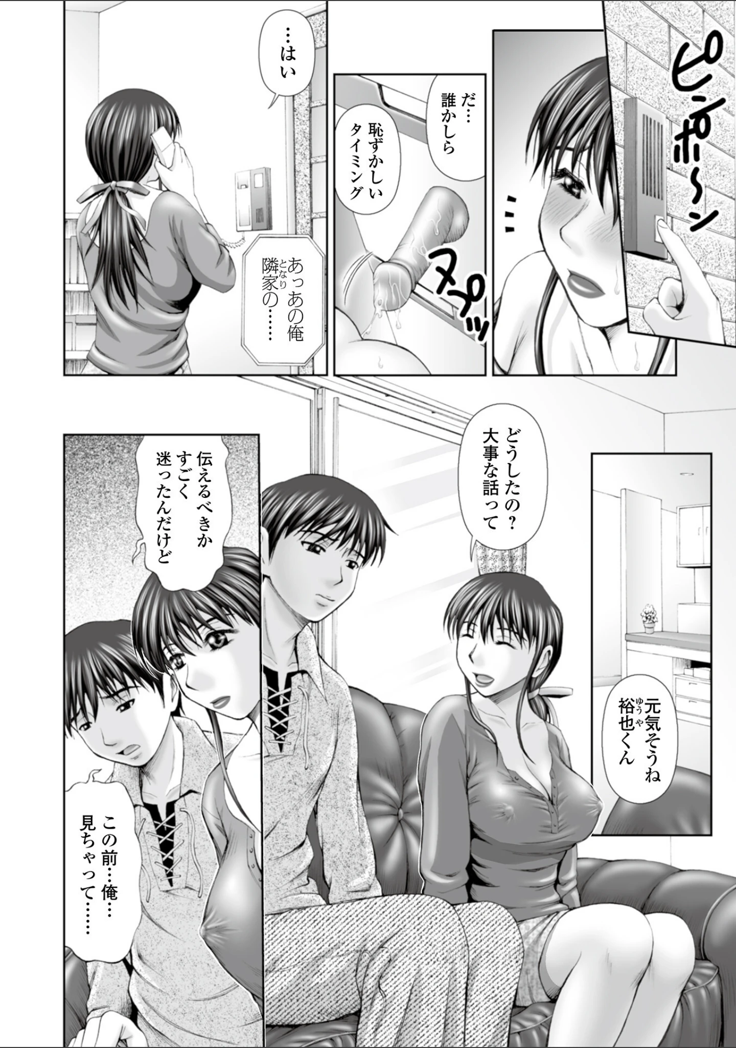 「Webコミックトウテツ Vol.77」（池田又心） 試し読み 18ページ目