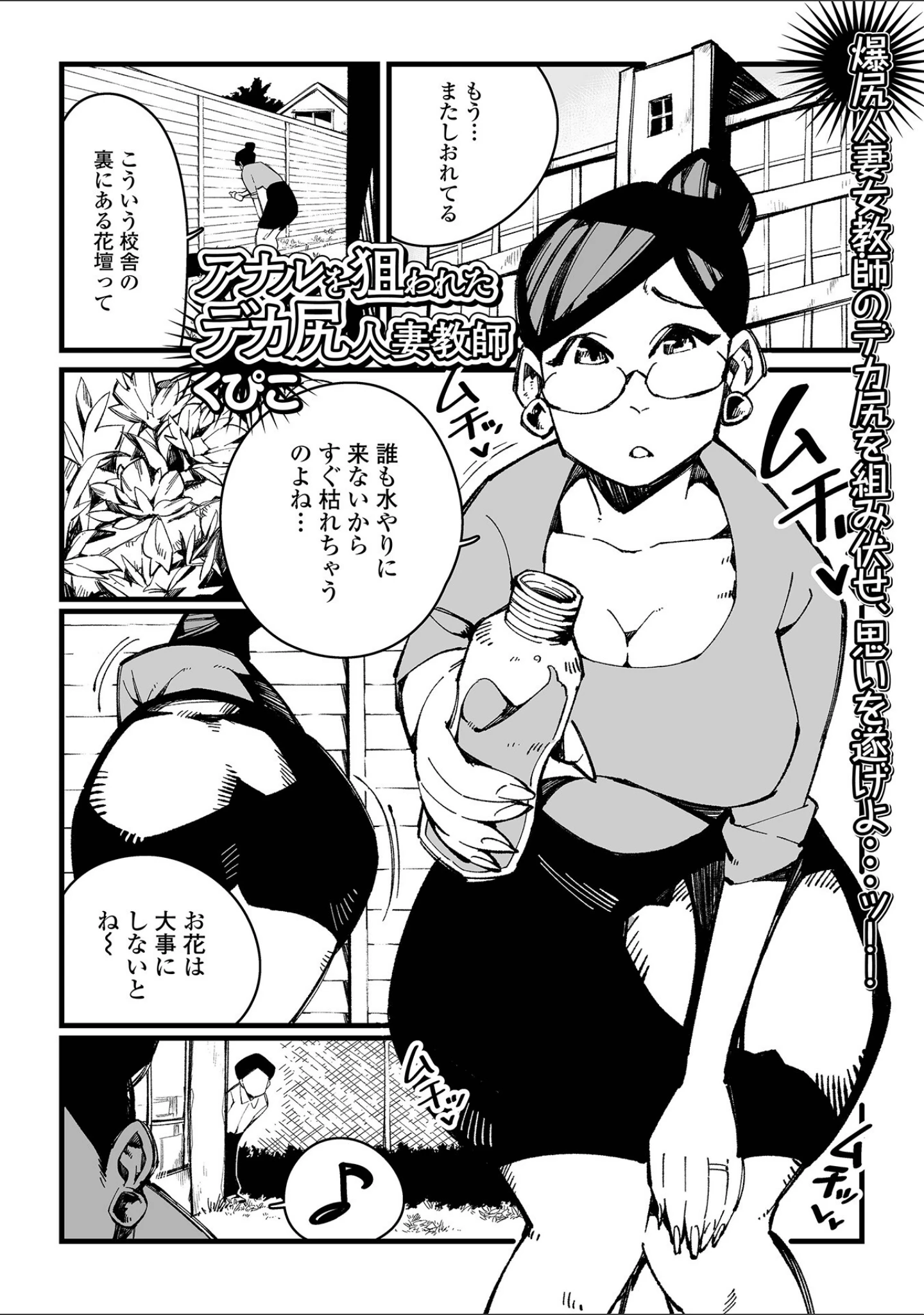「Web配信 月刊 隣の気になる奥さん vol.062」（ロッコ） 試し読み 23ページ目