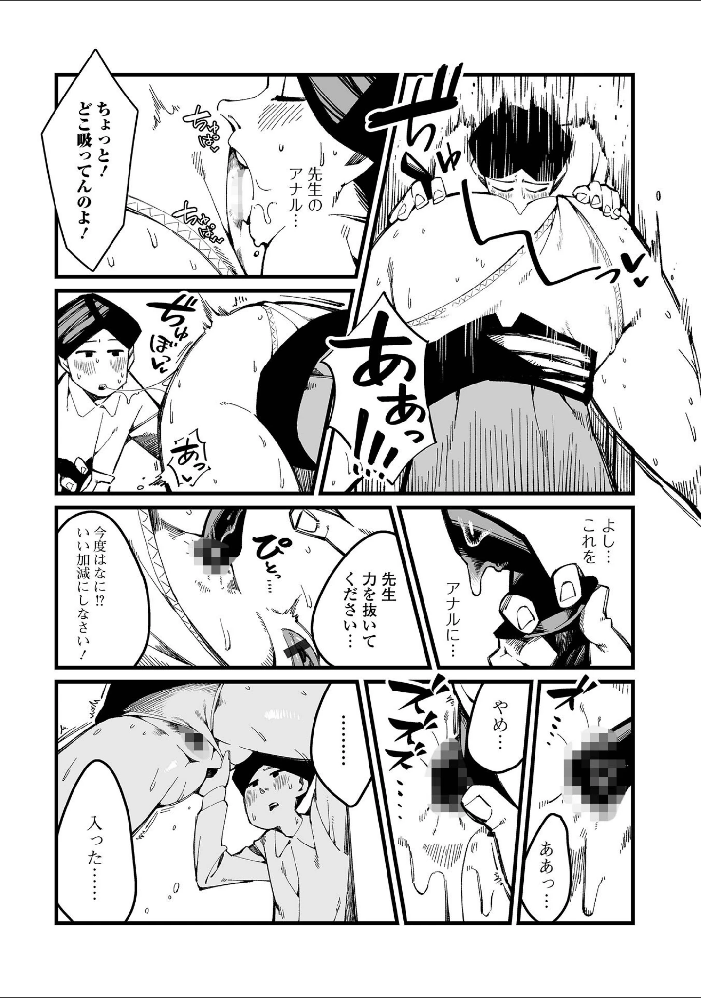 「Web配信 月刊 隣の気になる奥さん vol.062」（ロッコ） 試し読み 26ページ目