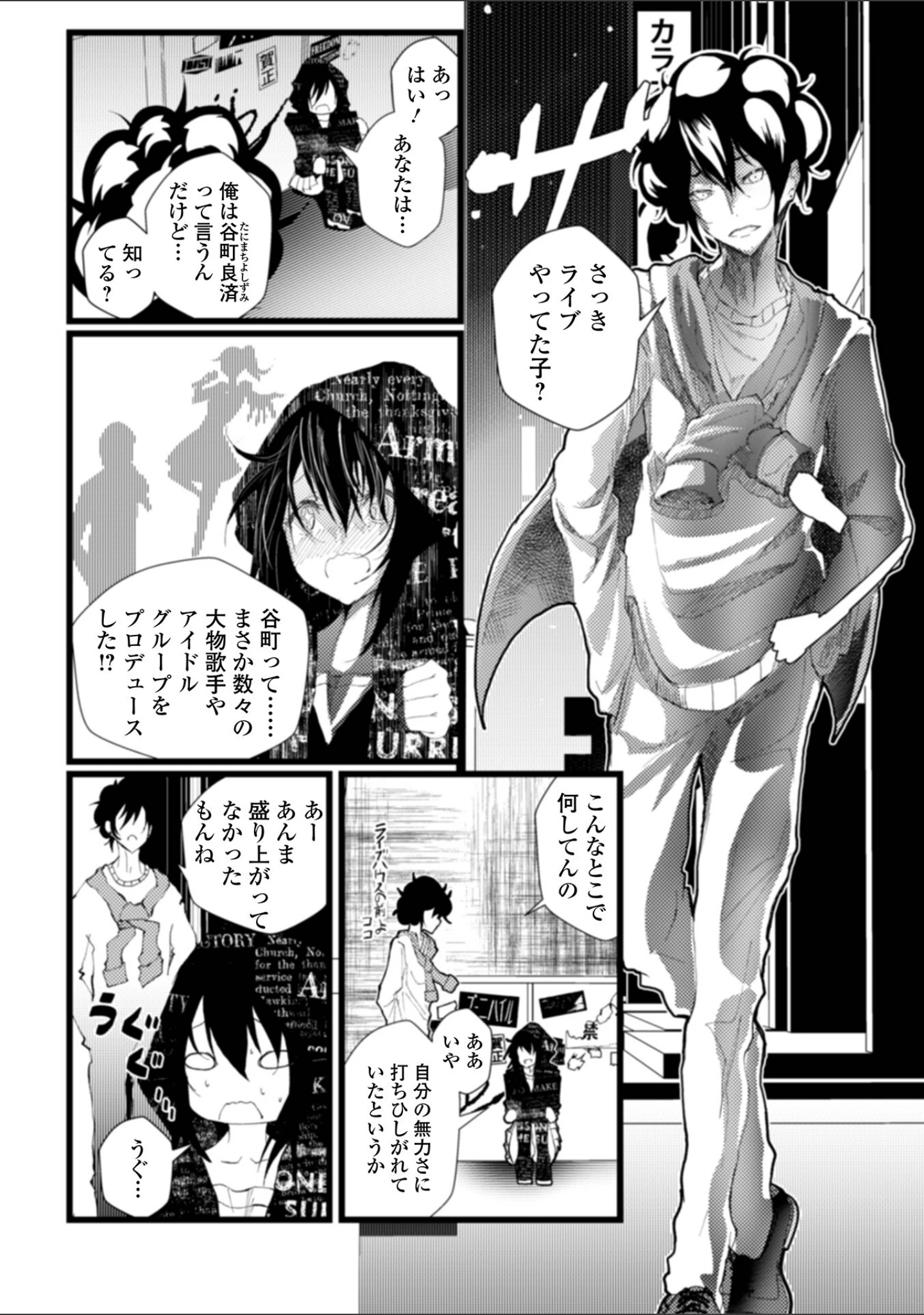 「男の娘たちとのエッチな記録集」（なまず） 試し読み 17ページ目