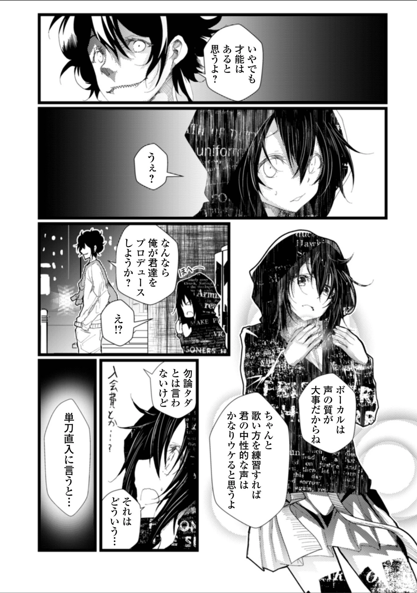 「男の娘たちとのエッチな記録集」（なまず） 試し読み 18ページ目