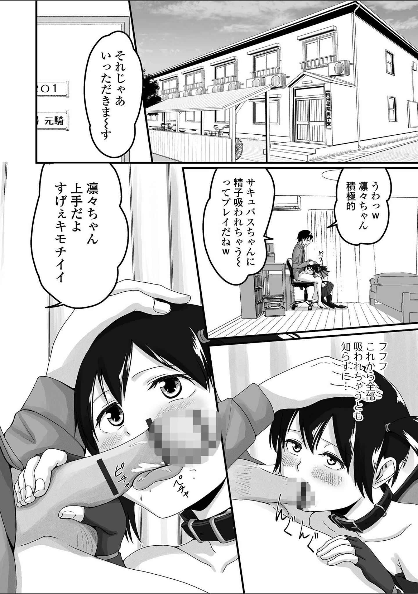 「男の娘だってHとか恋愛とかしたい！」（スノウ） 試し読み 10ページ目