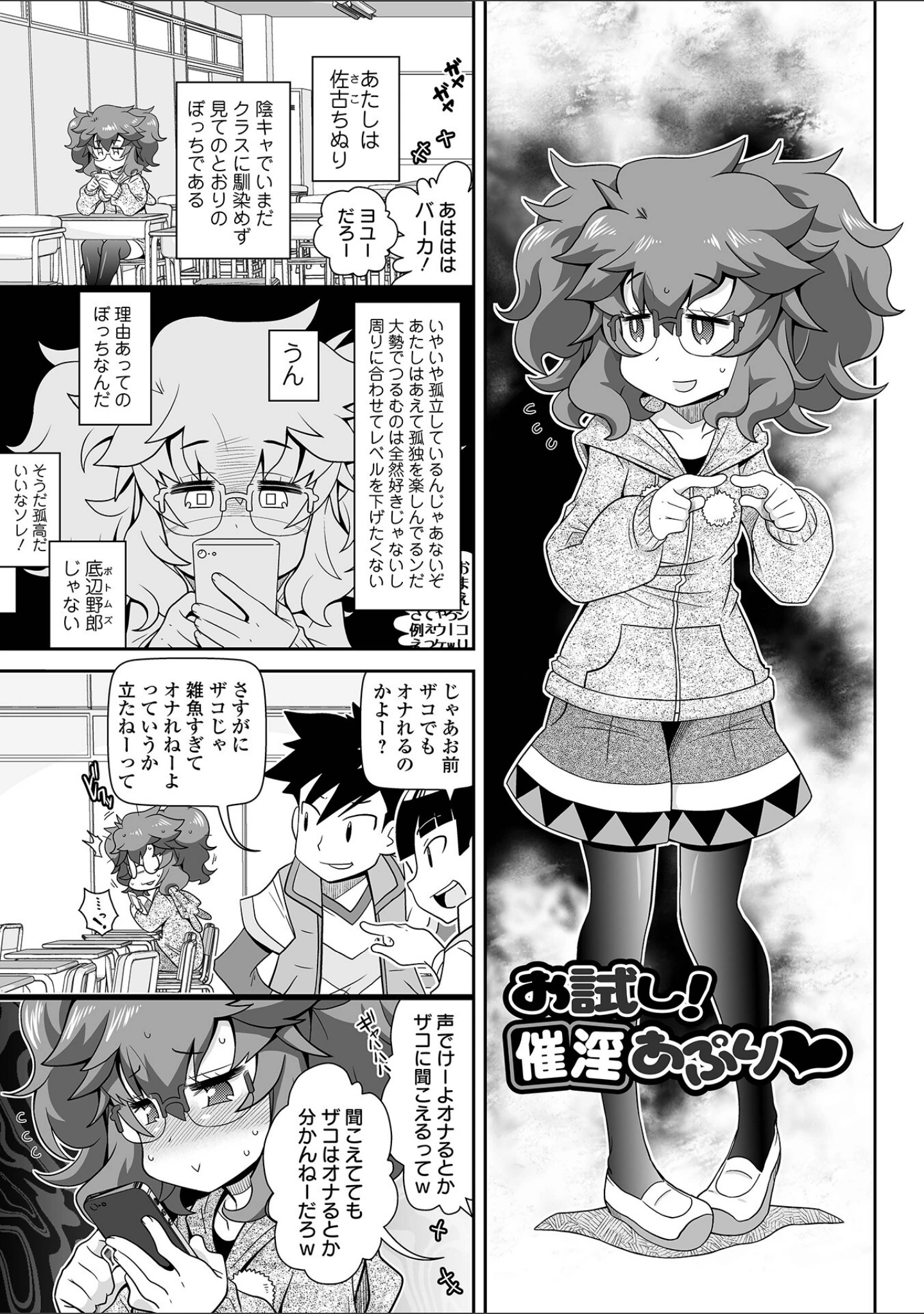 「びっ痴ガールズ」（五月五日） 試し読み 19ページ目