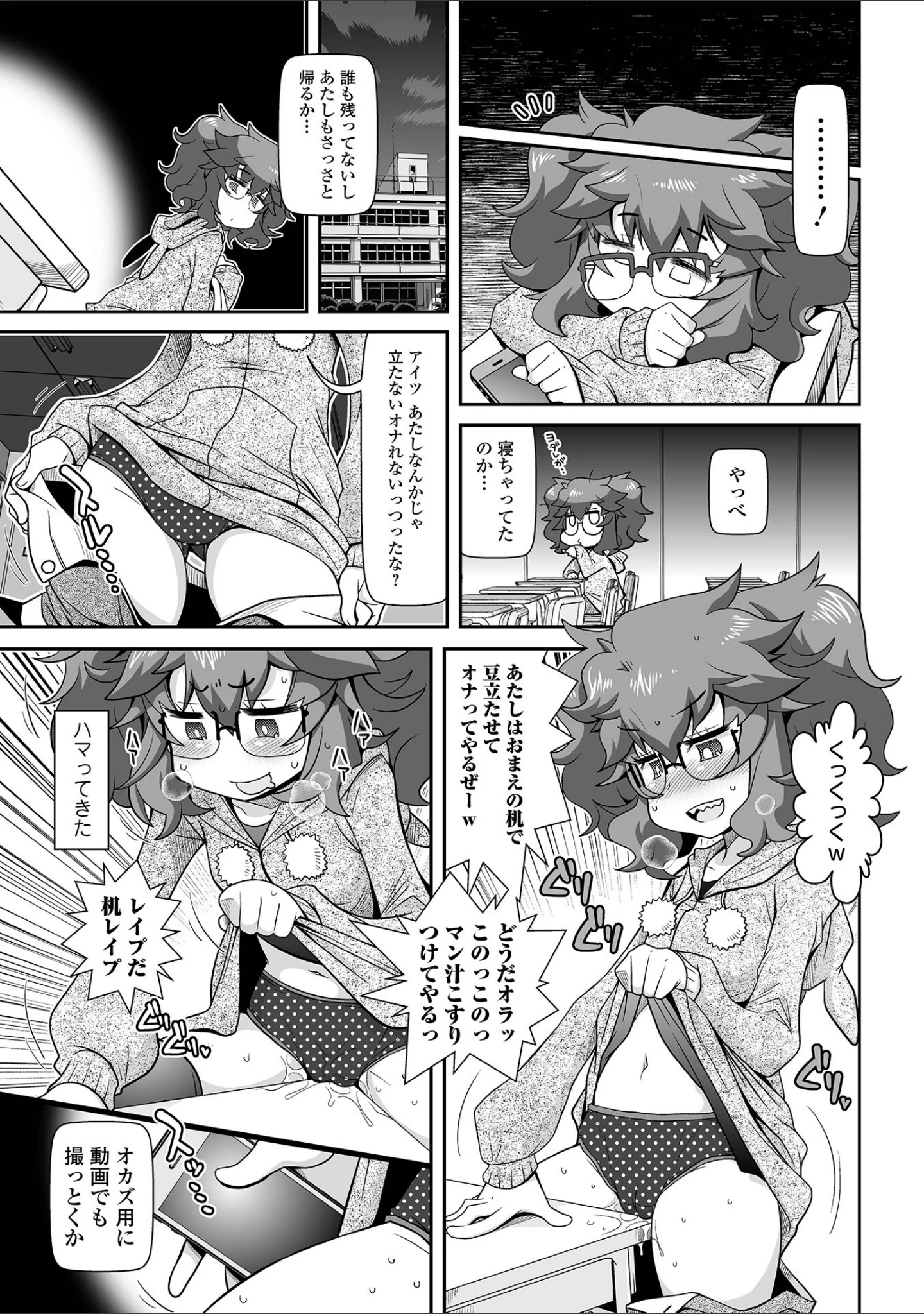 「びっ痴ガールズ」（五月五日） 試し読み 21ページ目