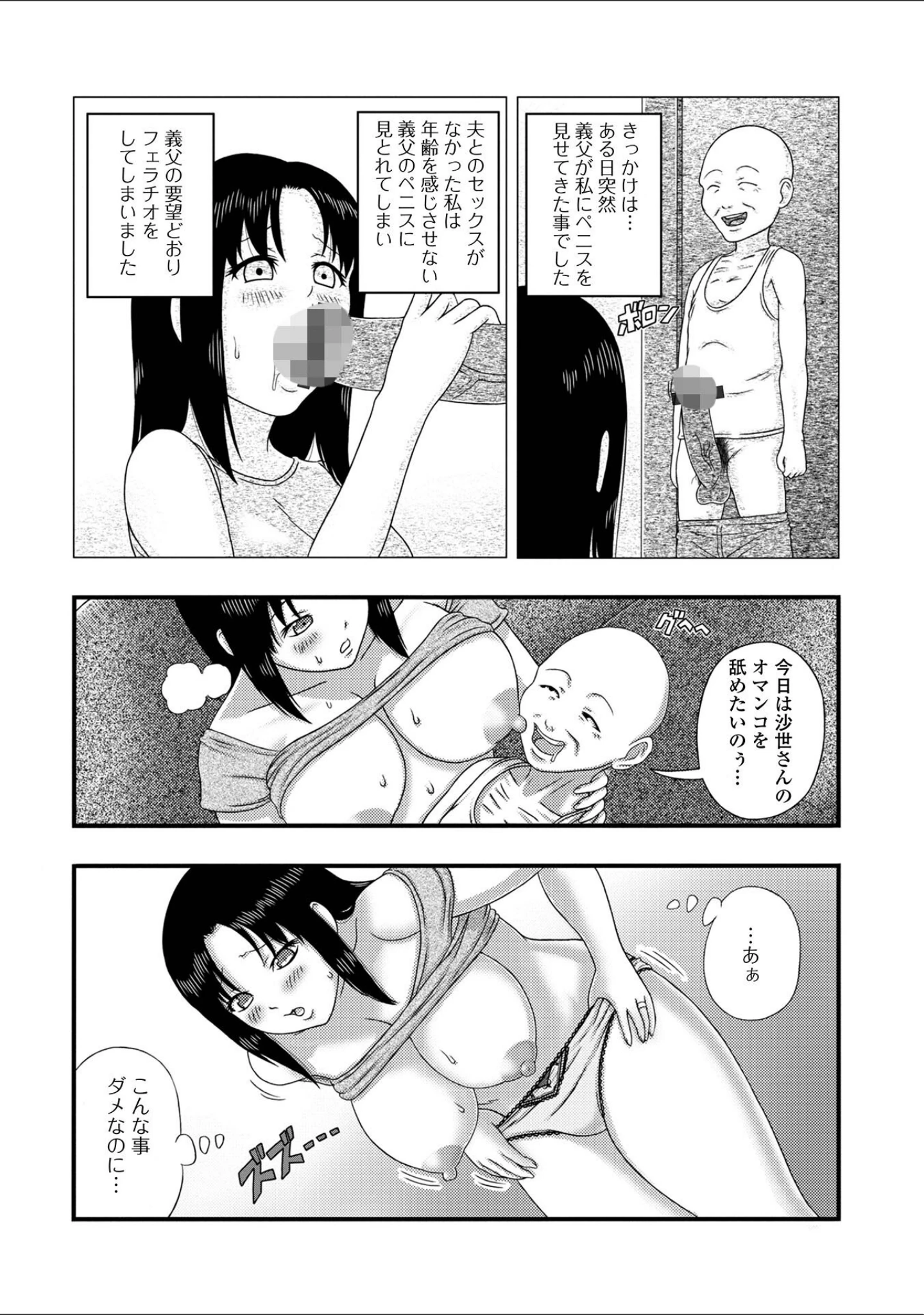 「爆乳奥さんのえっちな秘密。」（慶人） 試し読み 10ページ目