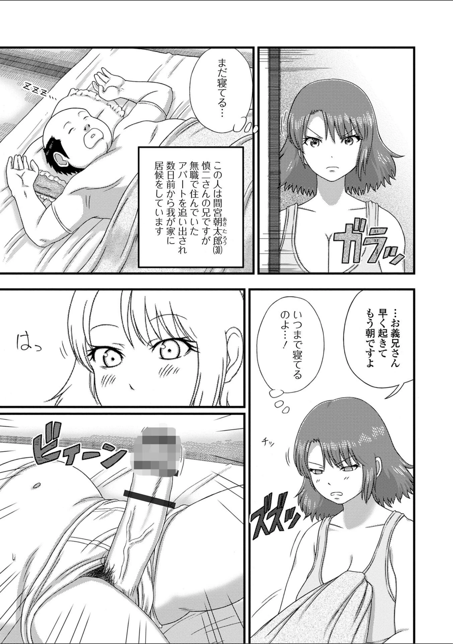 「爆乳奥さんのえっちな秘密。」（慶人） 試し読み 17ページ目