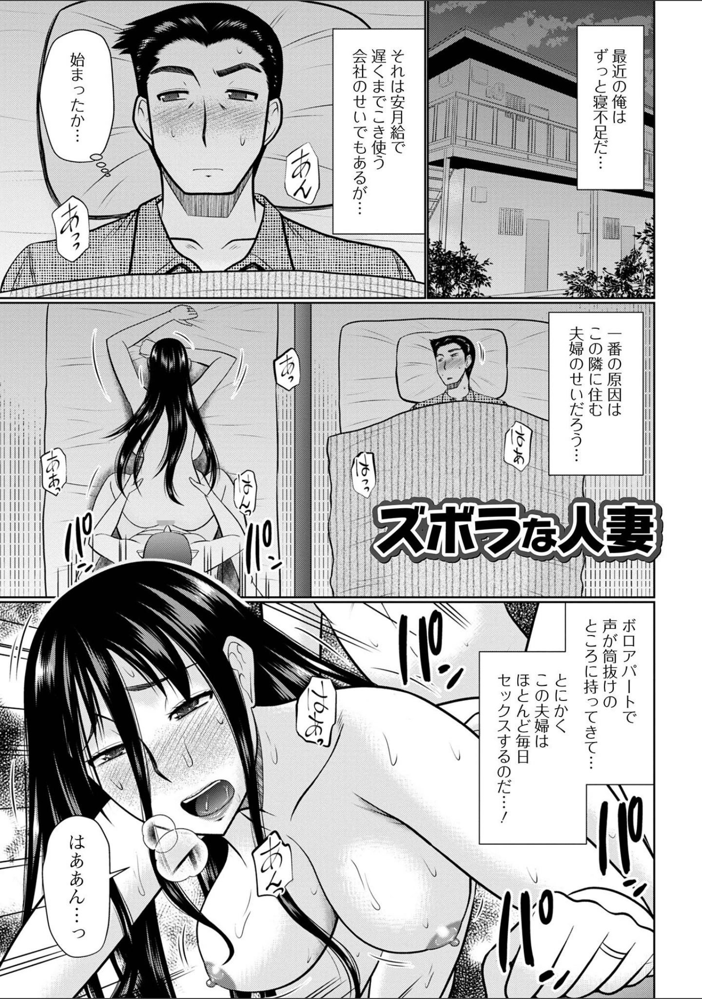 「ヤリたい人妻との交わり方」（畠山桃哉） 試し読み 11ページ目