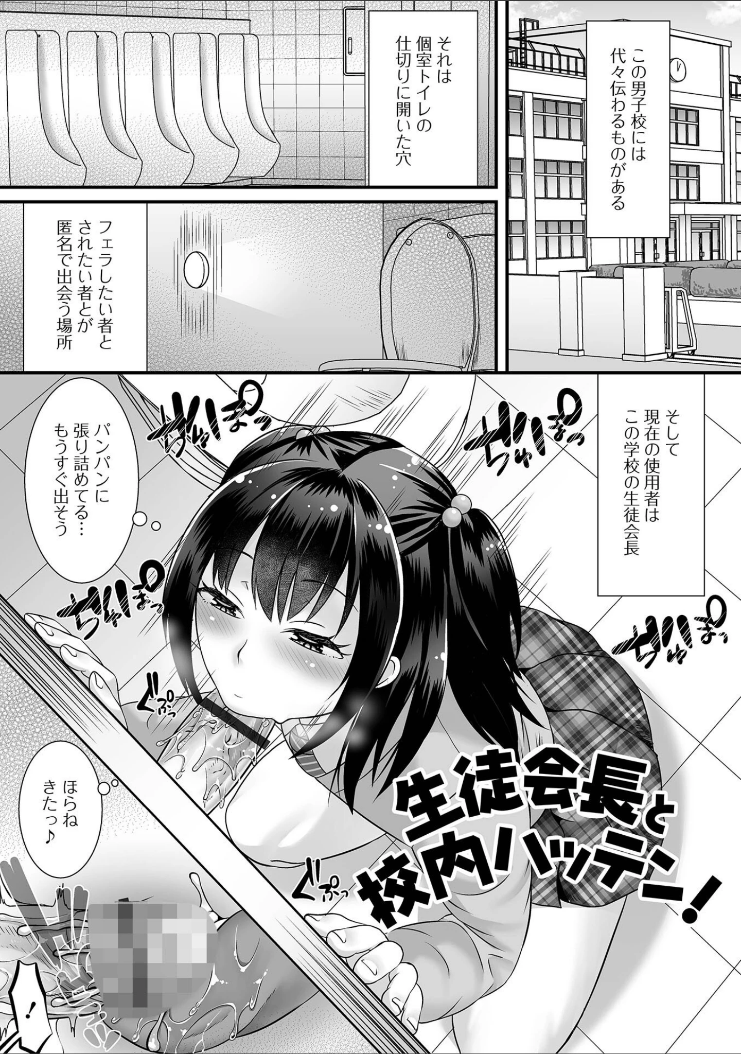 「搾精するタイプの男の娘 ハーフ版」（パルコ長嶋） 試し読み 15ページ目