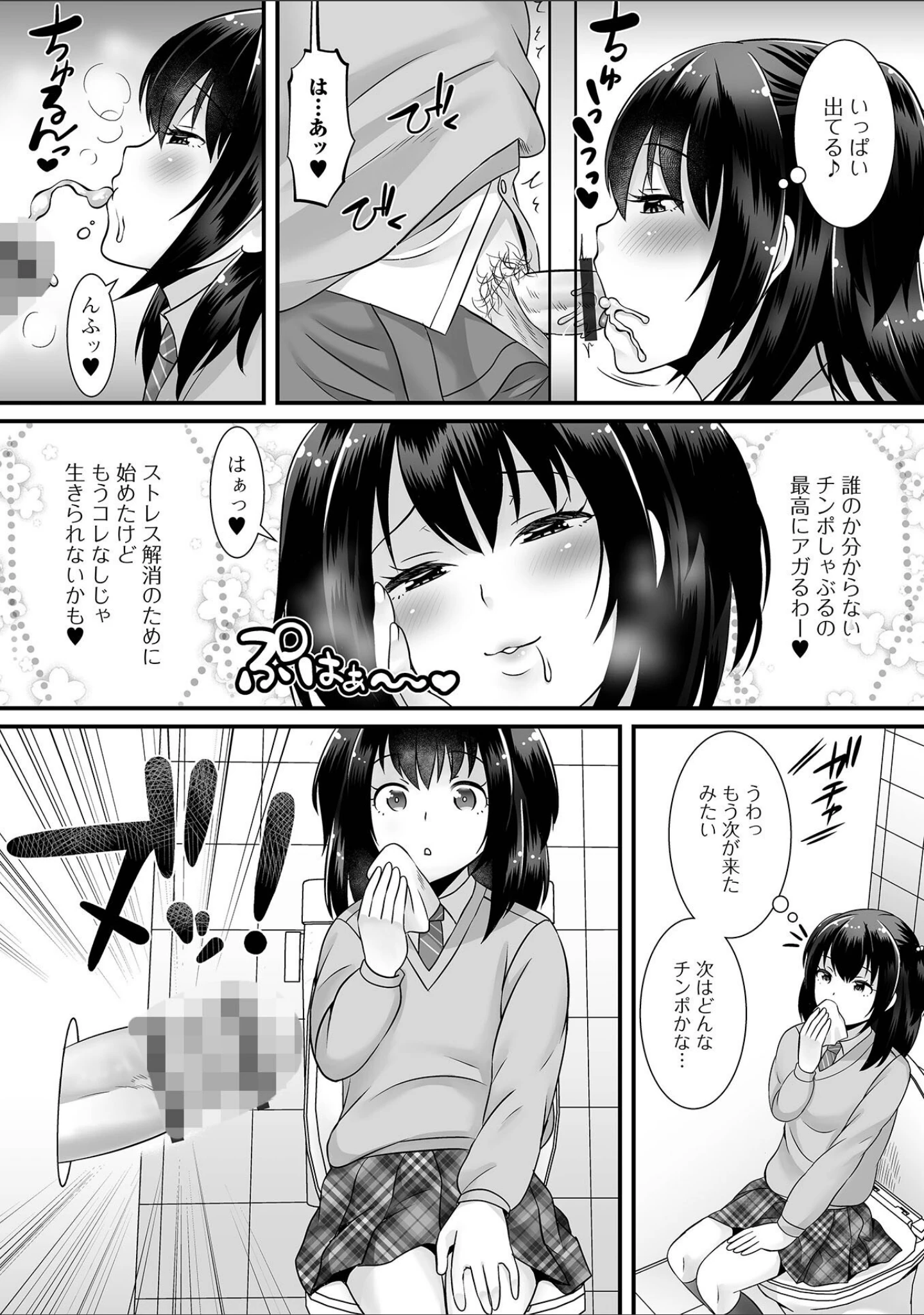 「搾精するタイプの男の娘 ハーフ版」（パルコ長嶋） 試し読み 16ページ目