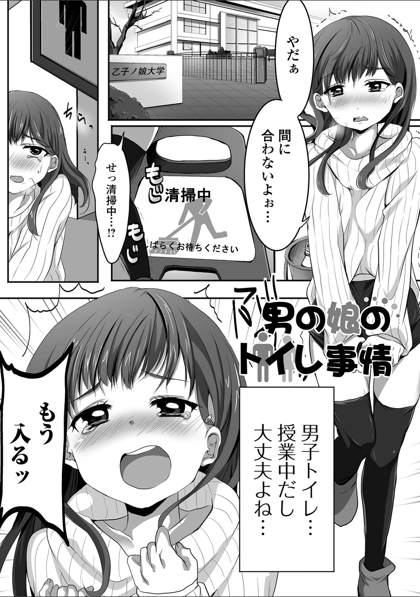「GIFT！〜男の娘達の全て魅せちゃいます ハーフ版」（にゃん太郎s） 試し読み 23ページ目