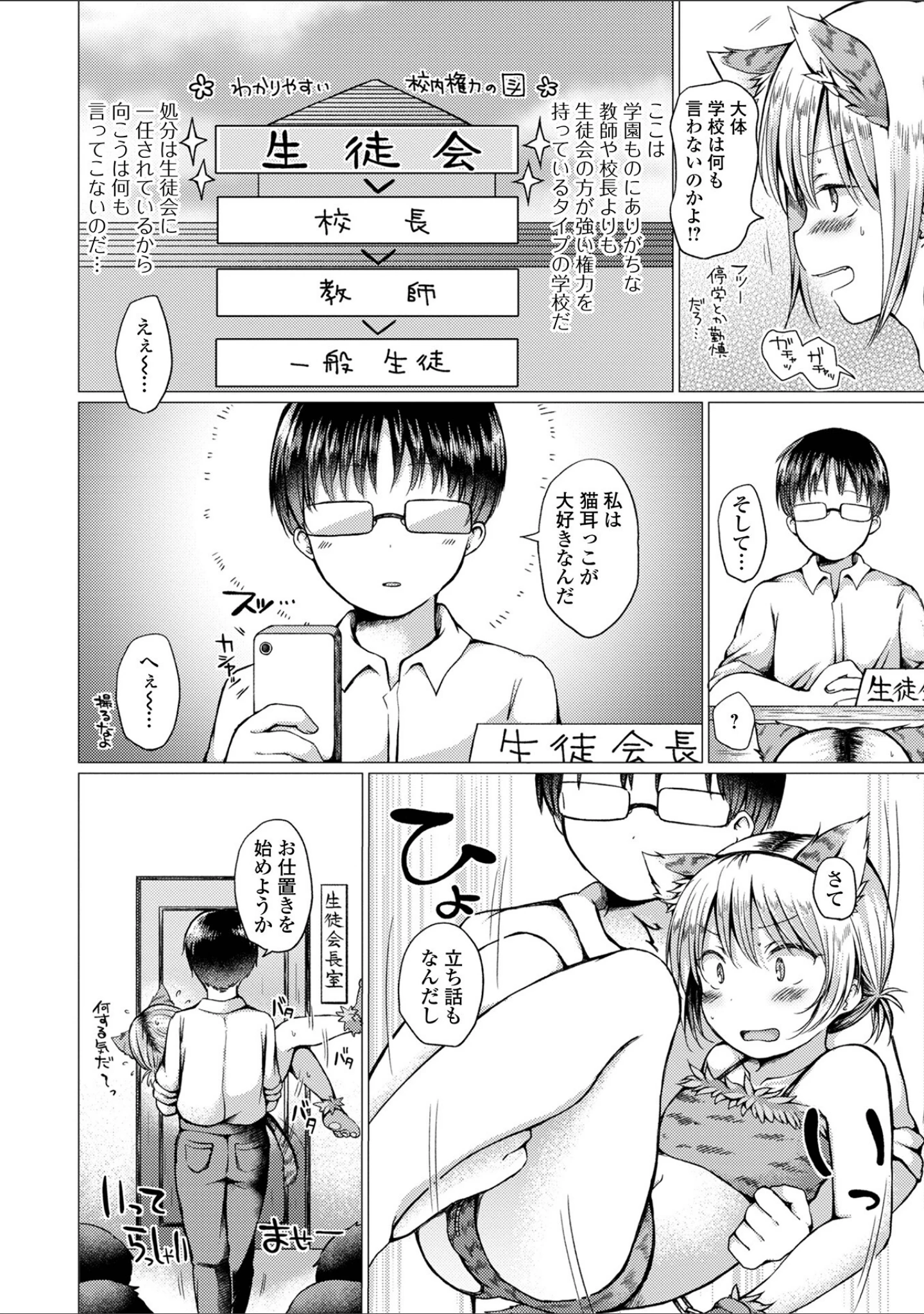 「男の娘とあそぼ ハーフ版」（ななもと） 試し読み 20ページ目