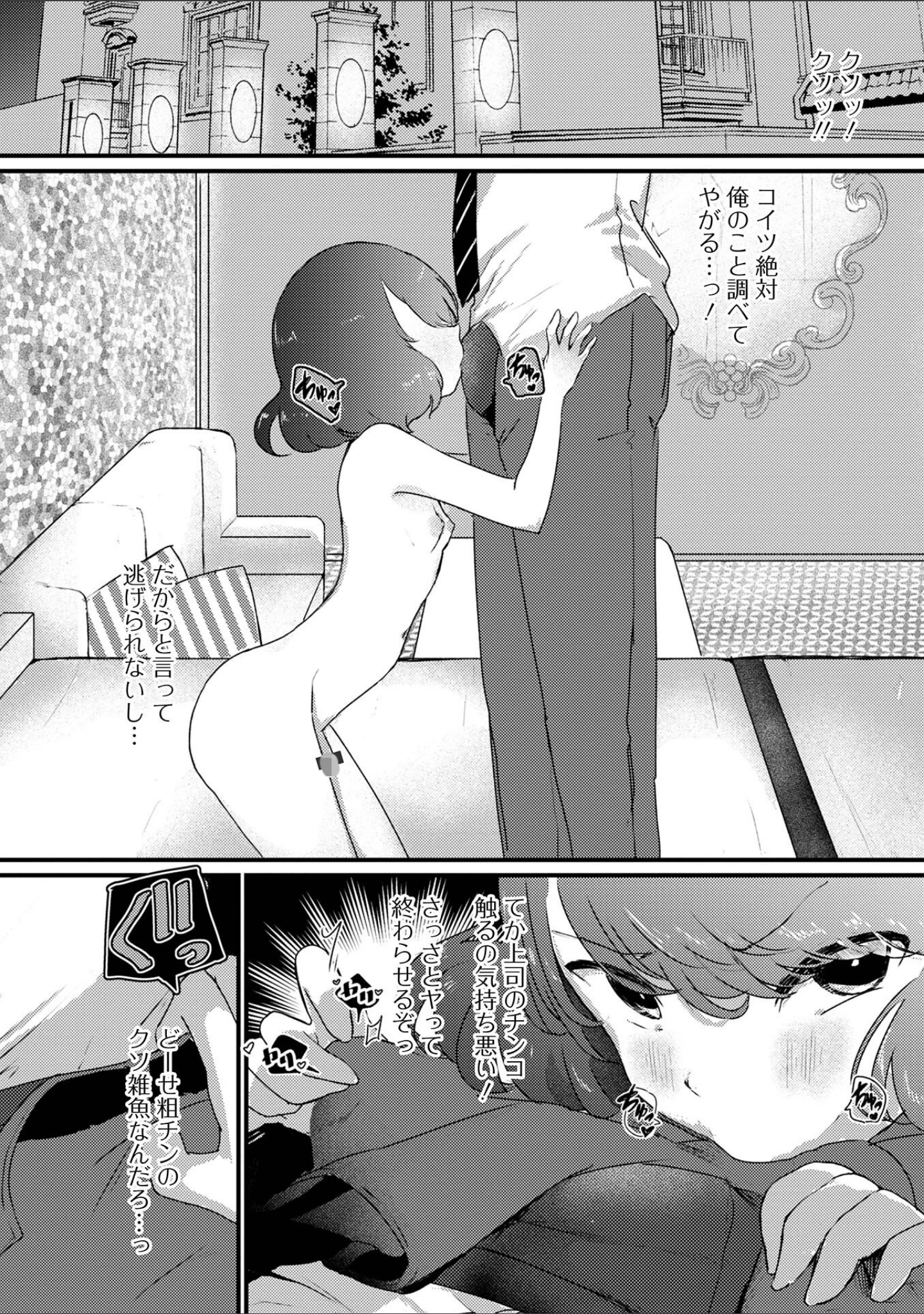 「ぜんぶ男の娘 ハーフ版」（ほしとゆり） 試し読み 9ページ目