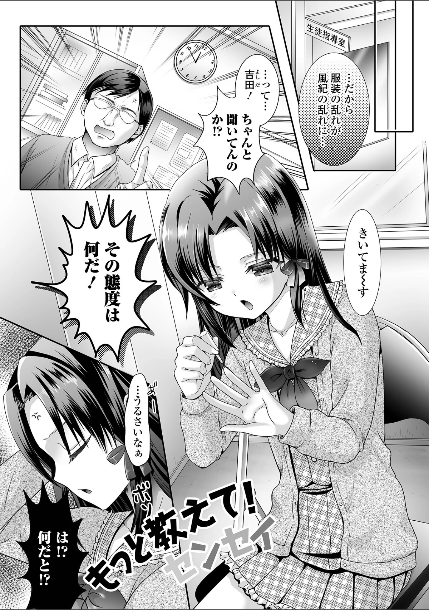 「汁だくオトコノ娘」（林田虎之助） 試し読み 19ページ目