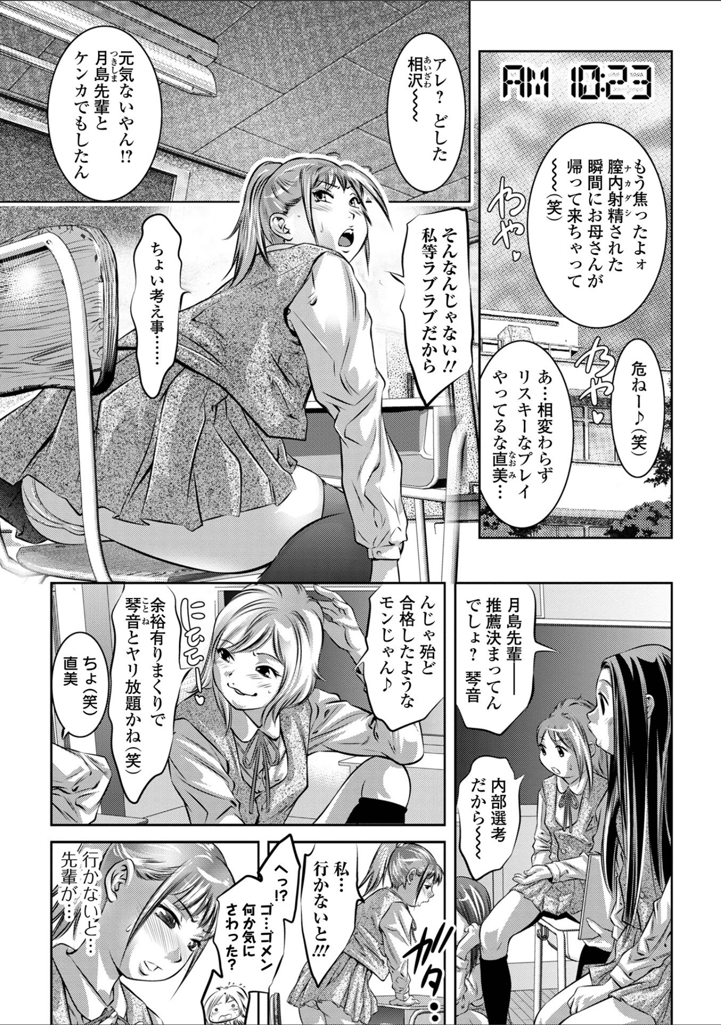 「蕩ける淫女 ハーフ版」（鬼窪浩久） 試し読み 15ページ目