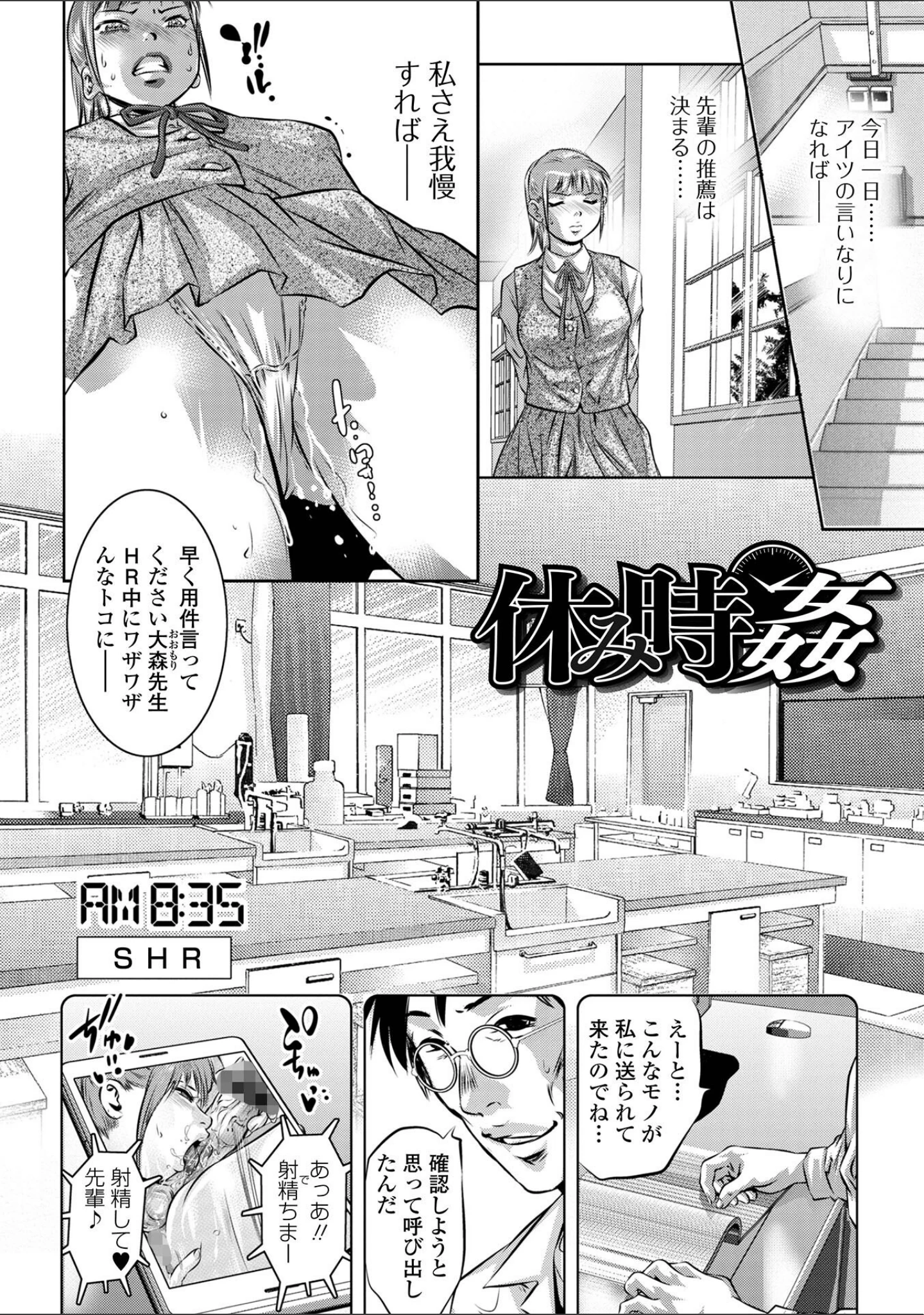 「蕩ける淫女 ハーフ版」（鬼窪浩久） 試し読み 16ページ目