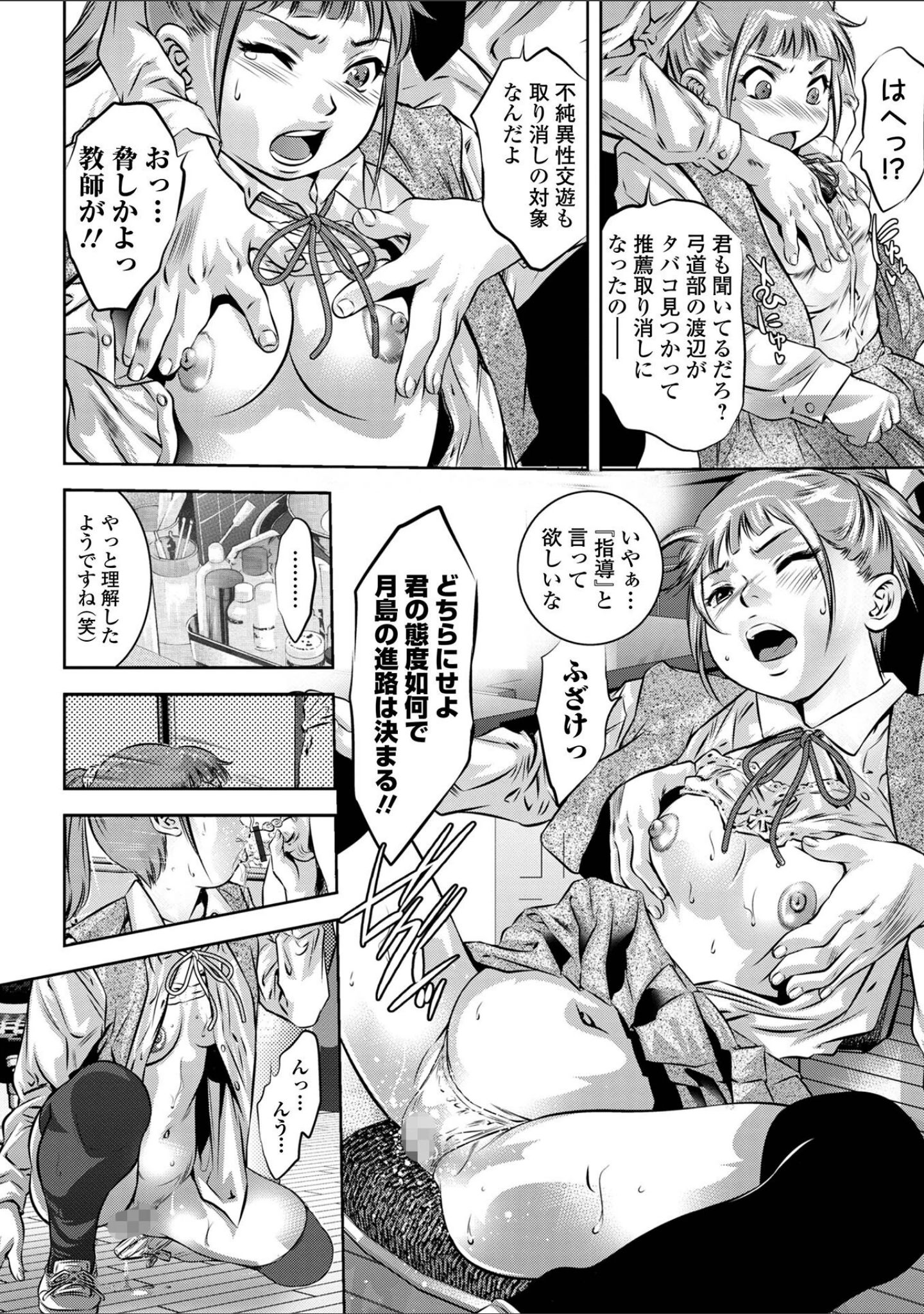 「蕩ける淫女 ハーフ版」（鬼窪浩久） 試し読み 18ページ目