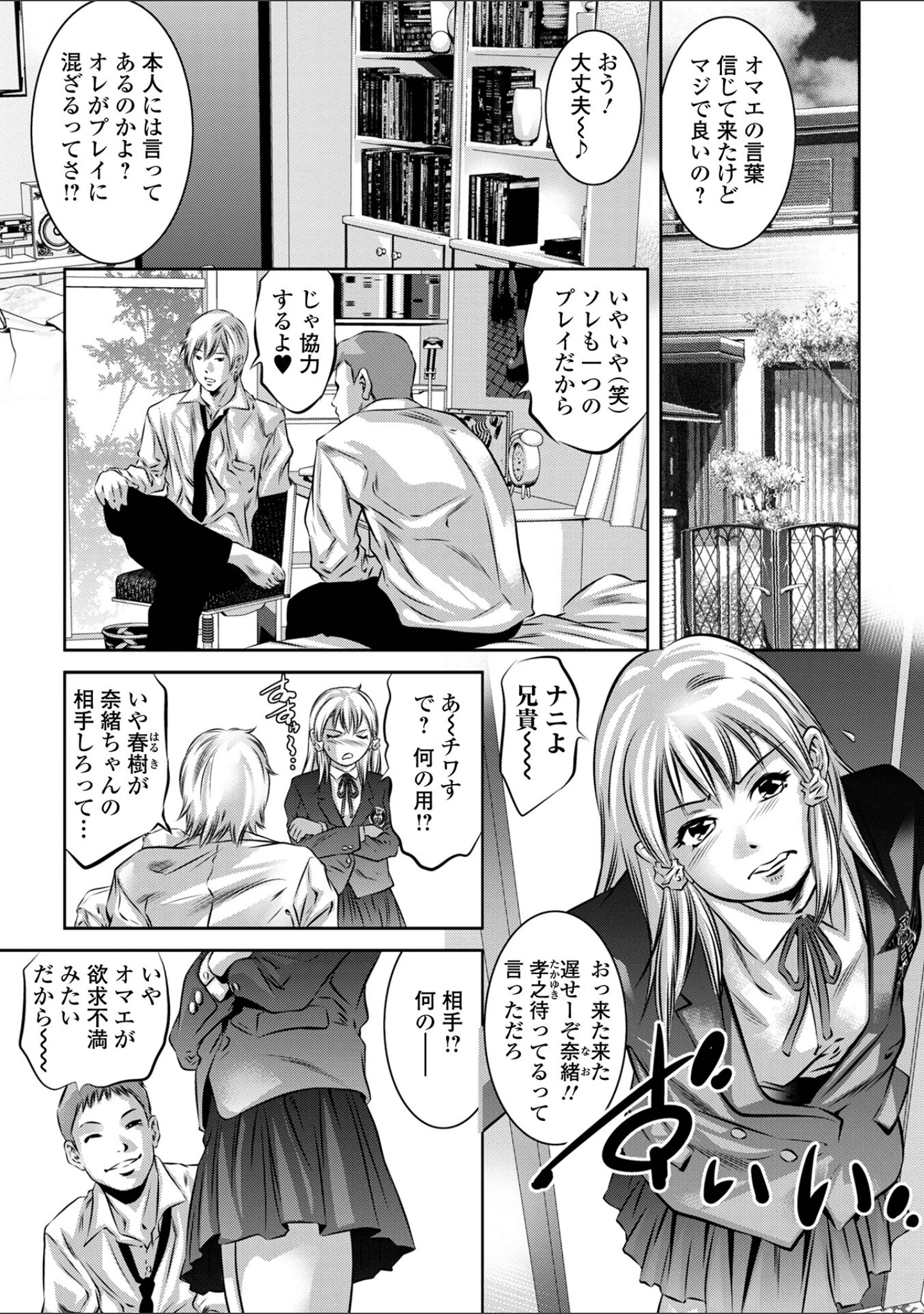 「蕩ける淫女 ハーフ版」（鬼窪浩久） 試し読み 19ページ目