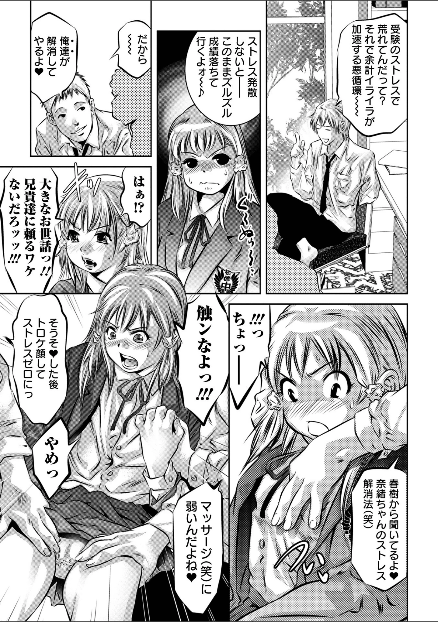 「蕩ける淫女 ハーフ版」（鬼窪浩久） 試し読み 21ページ目