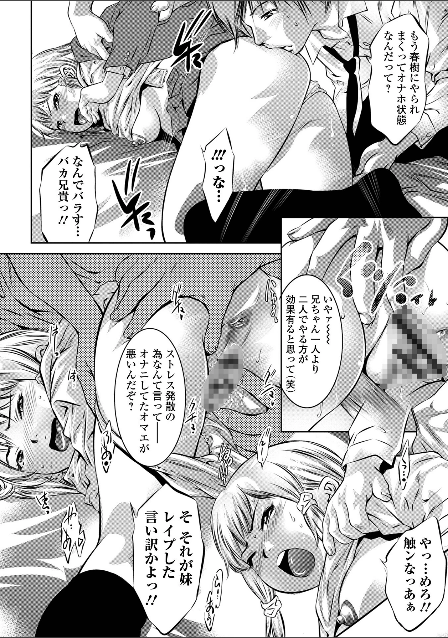 「蕩ける淫女 ハーフ版」（鬼窪浩久） 試し読み 22ページ目
