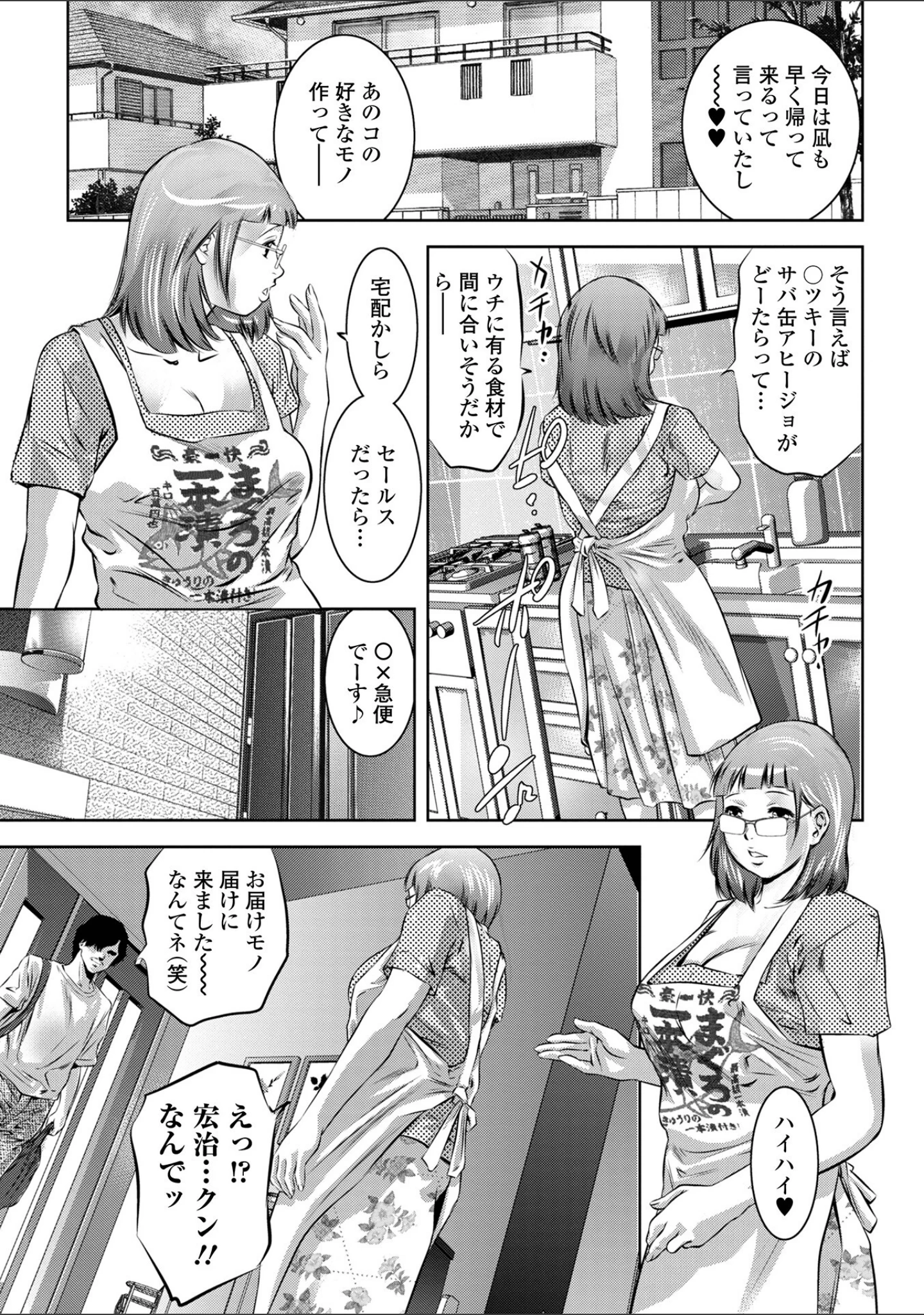 「蕩ける淫女 ハーフ版」（鬼窪浩久） 試し読み 7ページ目