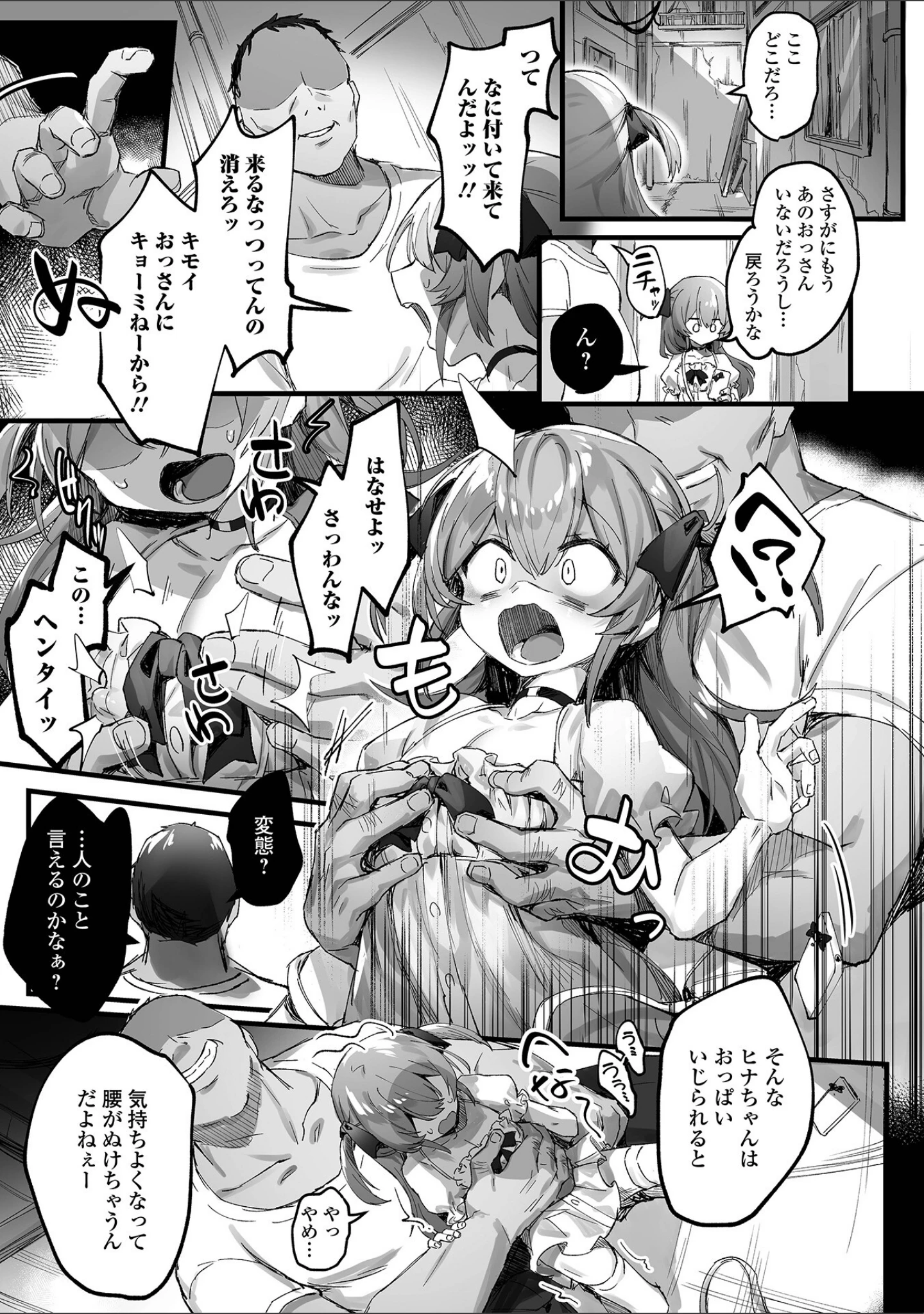 「月刊Web男の娘・れくしょんッ！S Vol.75」（御家かえる） 試し読み 13ページ目