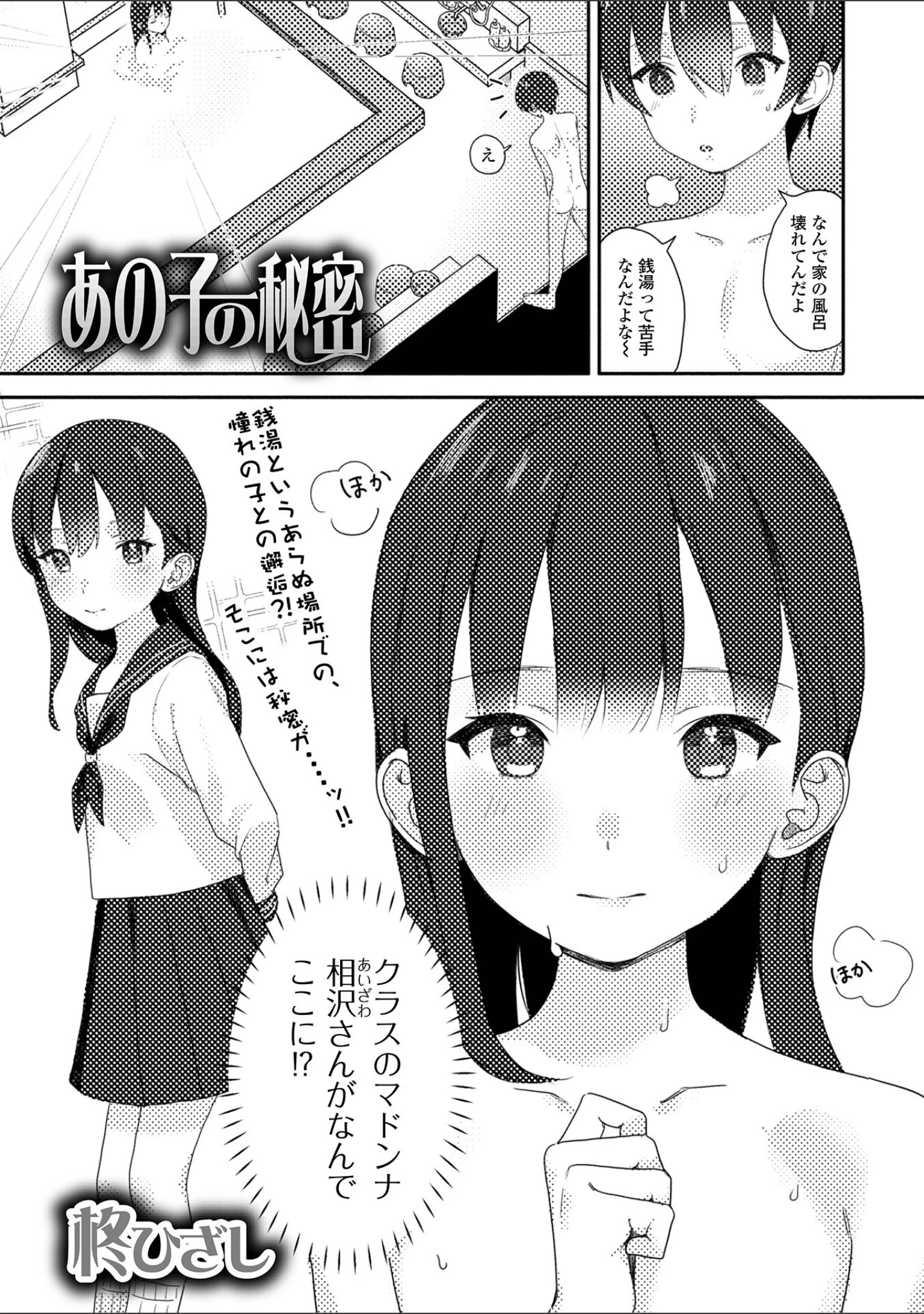 「月刊Web男の娘・れくしょんッ！S Vol.75」（御家かえる） 試し読み 19ページ目