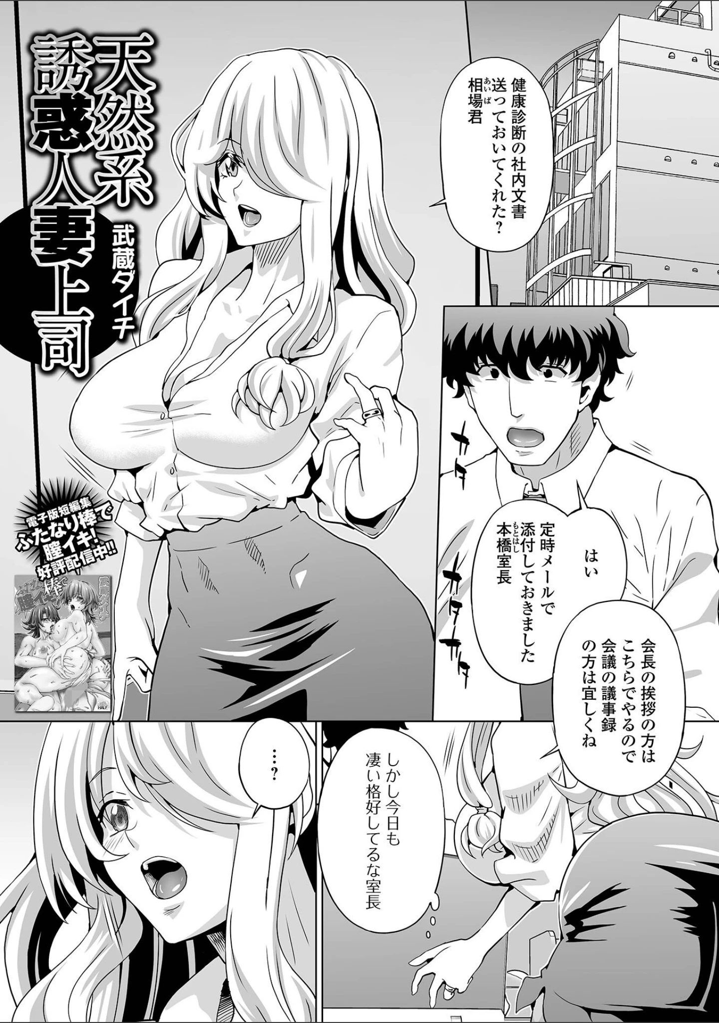 「Web配信 月刊 隣の気になる奥さん vol.063」（ロッコ） 試し読み 11ページ目