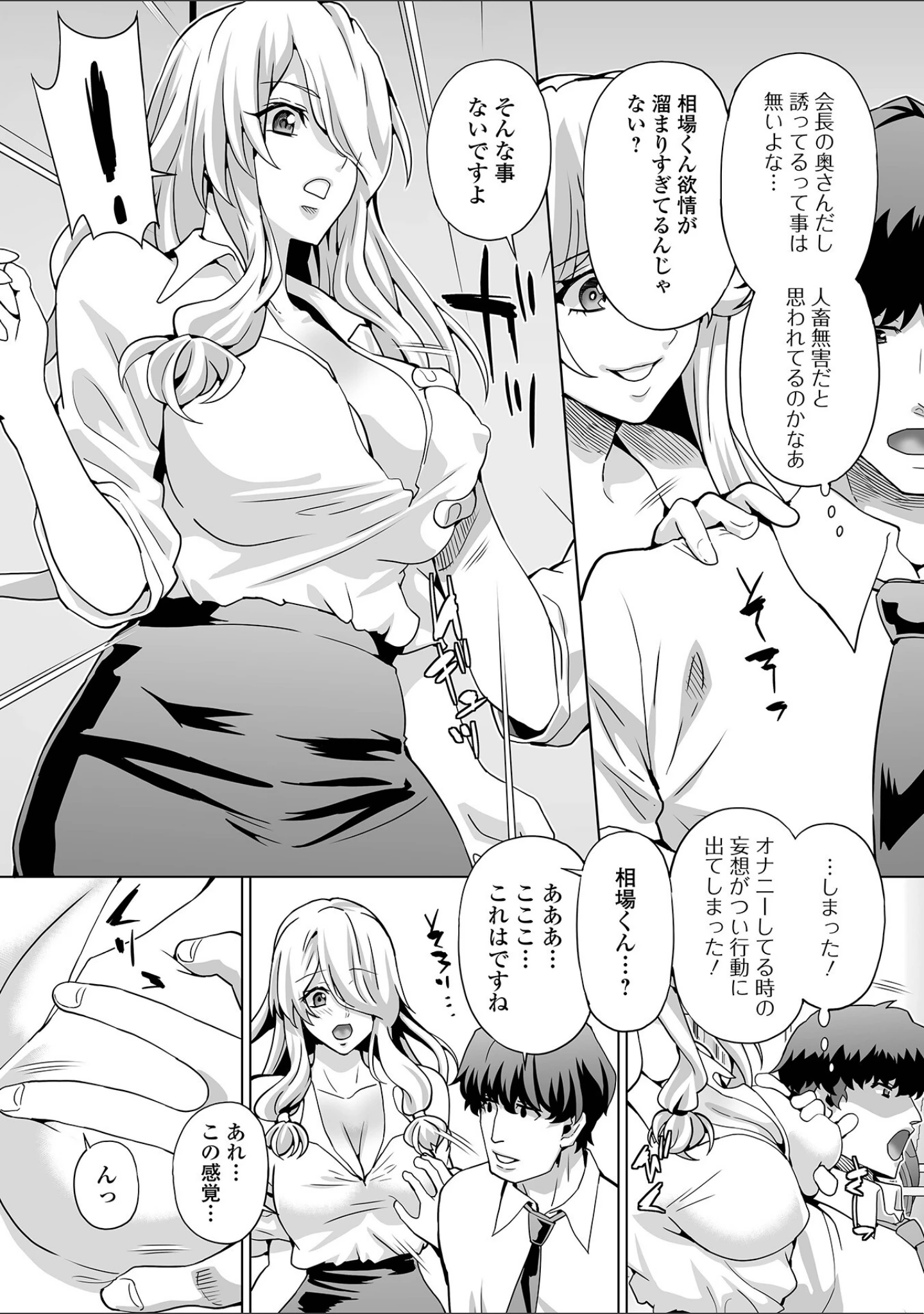 「Web配信 月刊 隣の気になる奥さん vol.063」（ロッコ） 試し読み 13ページ目