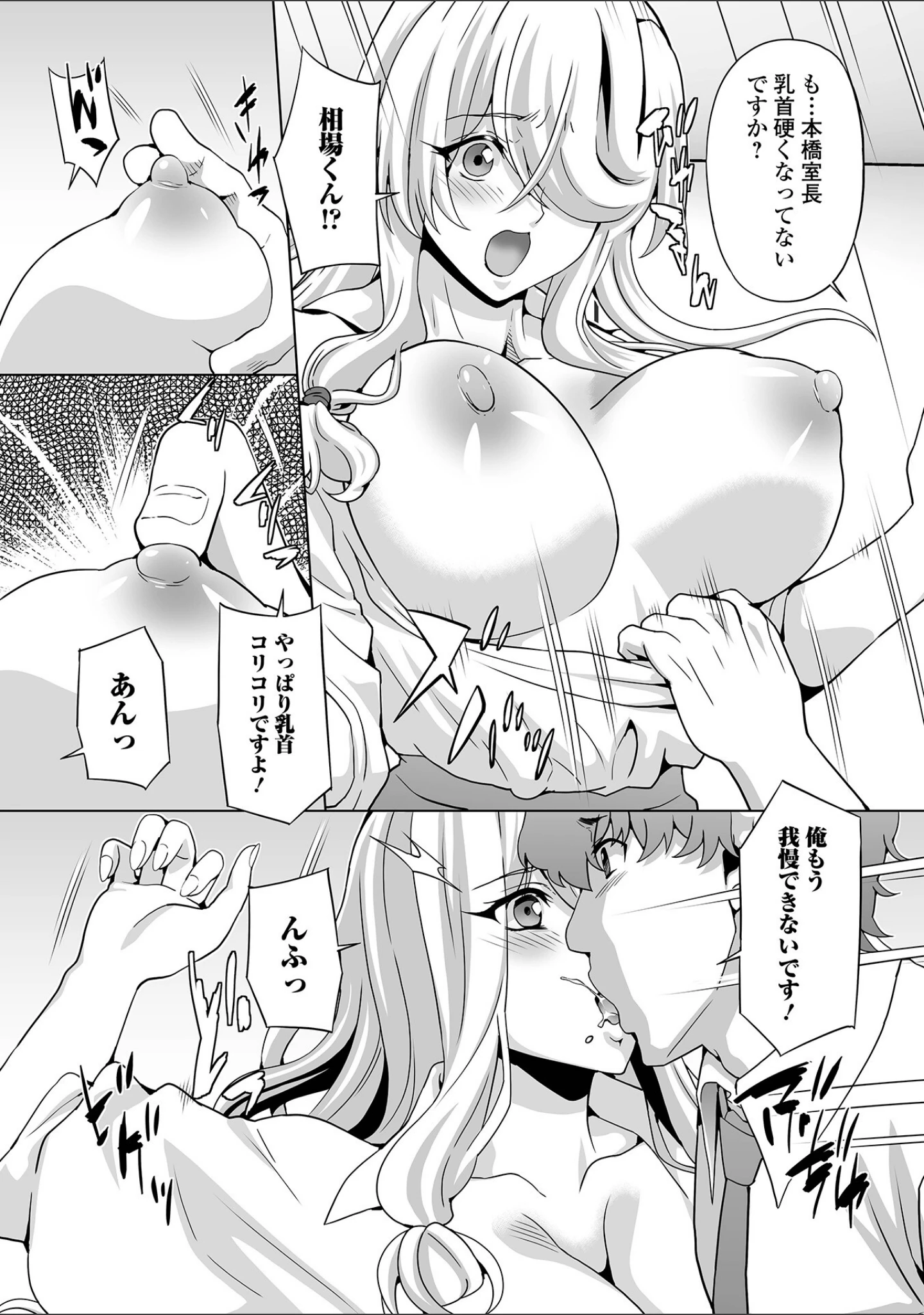 「Web配信 月刊 隣の気になる奥さん vol.063」（ロッコ） 試し読み 14ページ目