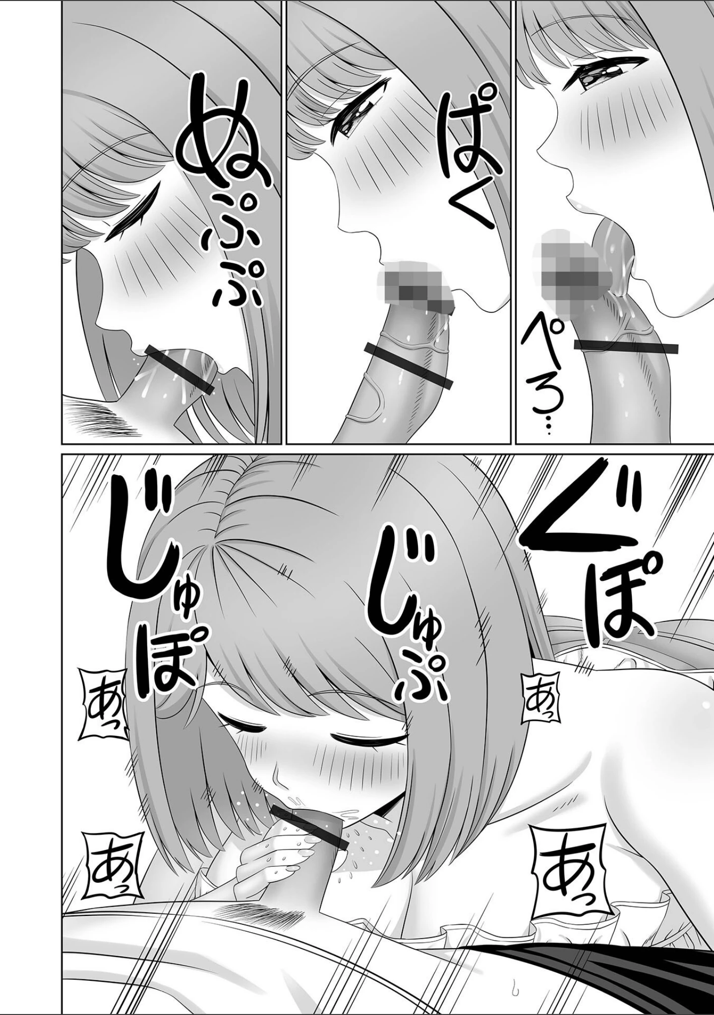 「Web配信 月刊 隣の気になる奥さん vol.063」（ロッコ） 試し読み 22ページ目