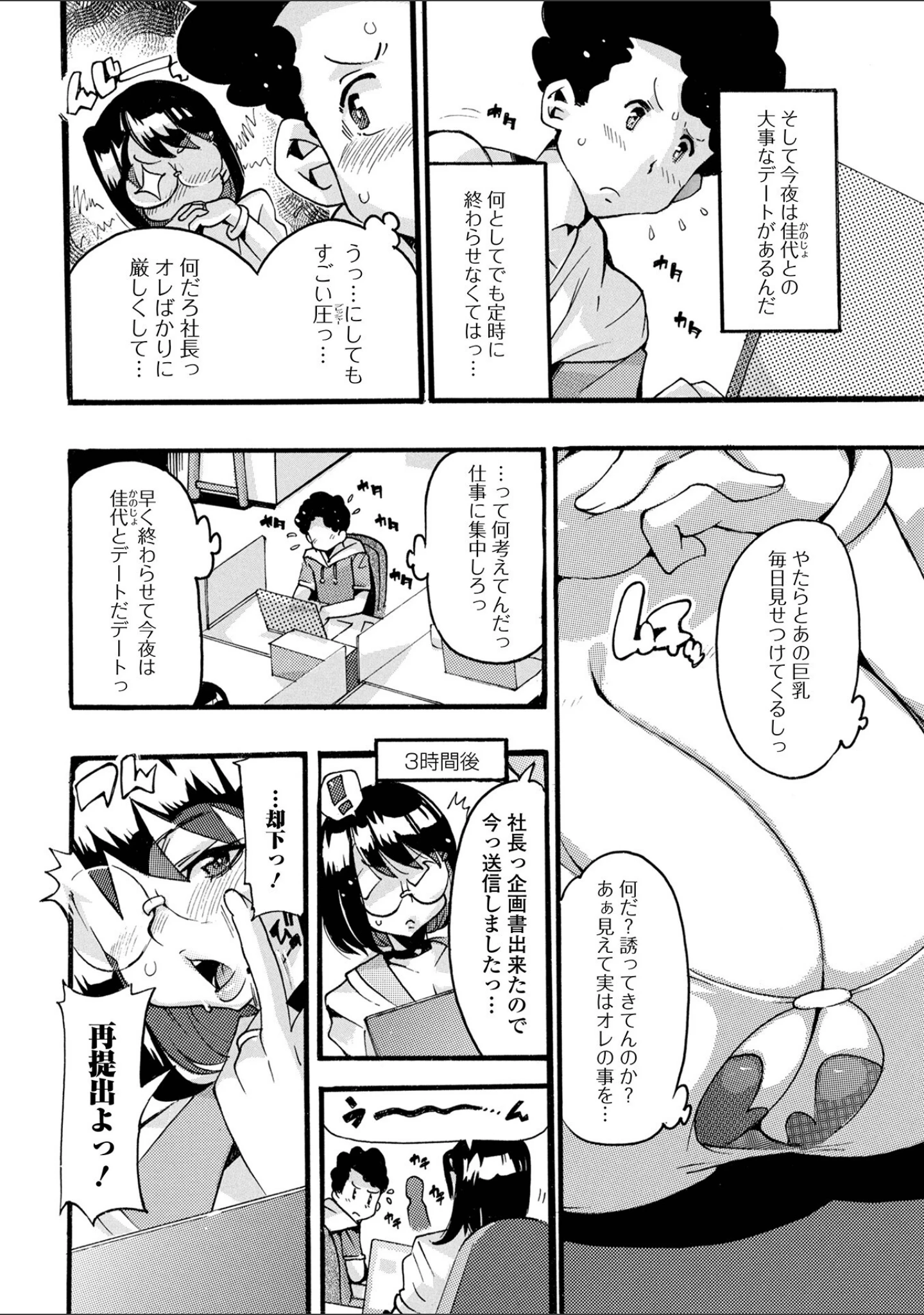 「Web配信 月刊 隣の気になる奥さん vol.063」（ロッコ） 試し読み 24ページ目