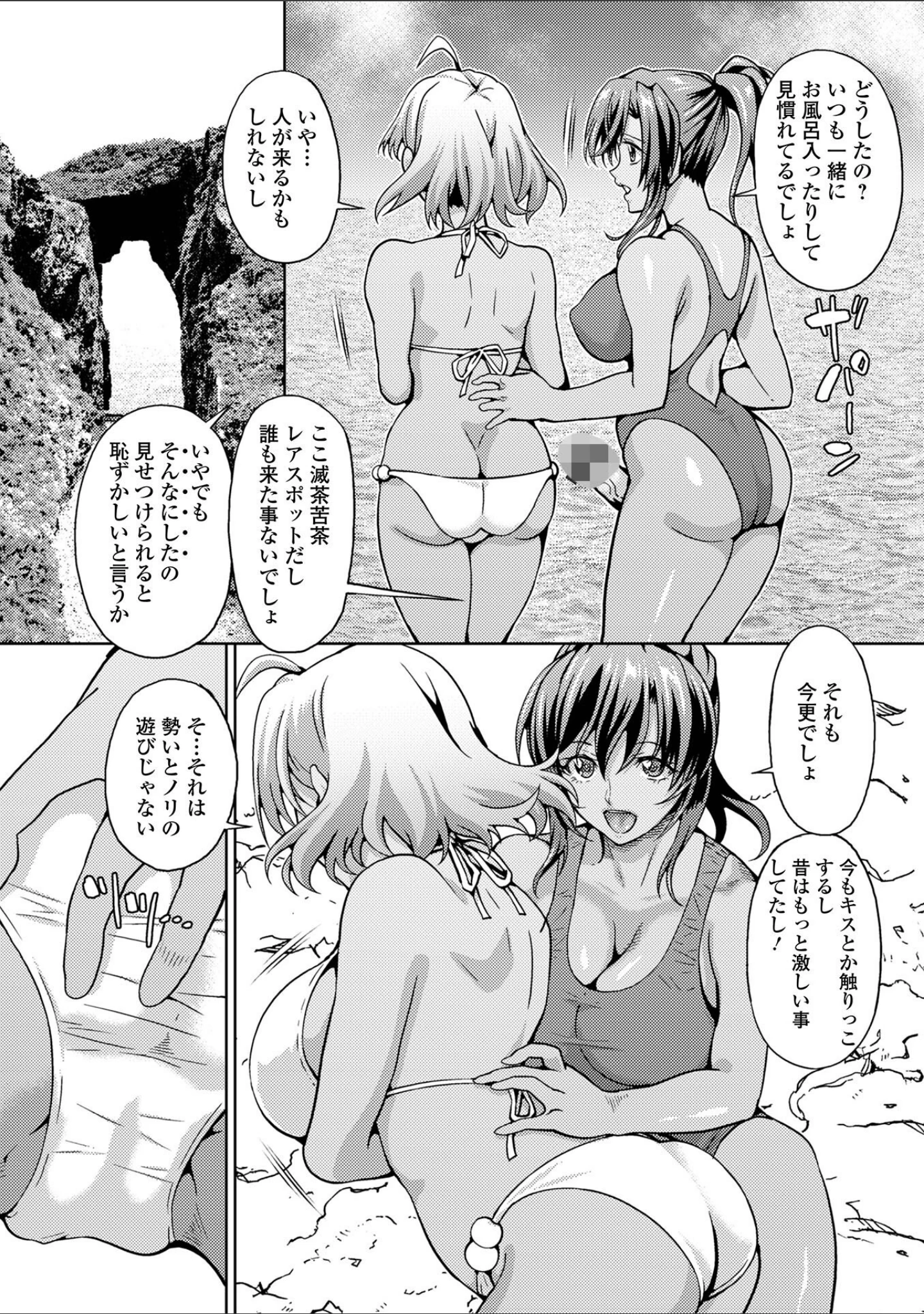 「ふたなり棒で膣イキ！」（武蔵ダイチ） 試し読み 6ページ目