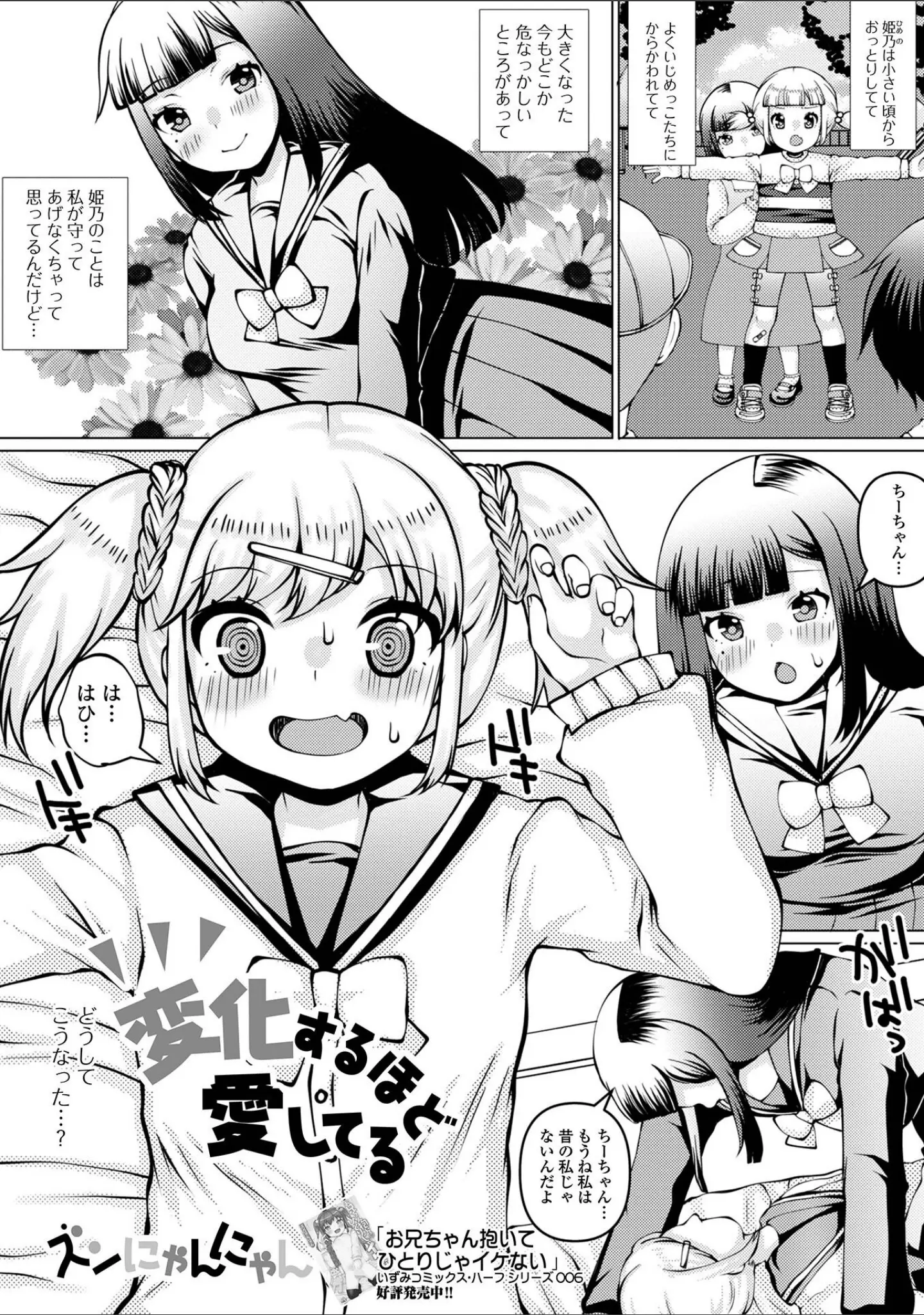 「ふたなりフレンズ！ Vol.17」（るんるん） 試し読み 15ページ目