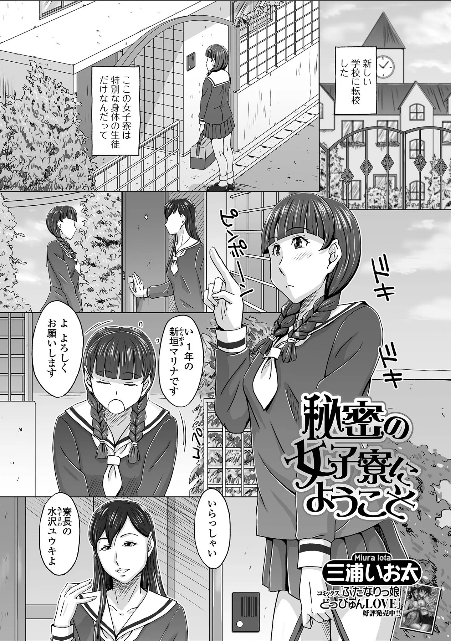 「ふたなりフレンズ！ Vol.17」（るんるん） 試し読み 19ページ目