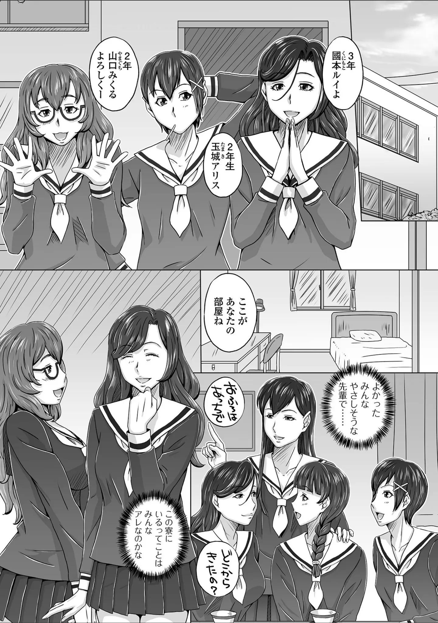 「ふたなりフレンズ！ Vol.17」（るんるん） 試し読み 20ページ目
