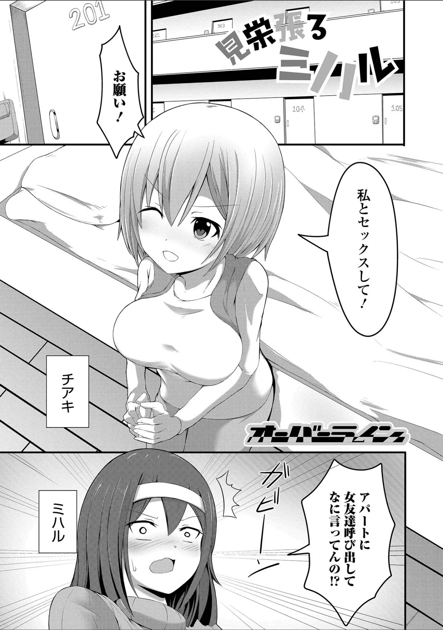 「ふたなりフレンズ！ Vol.17」（るんるん） 試し読み 23ページ目
