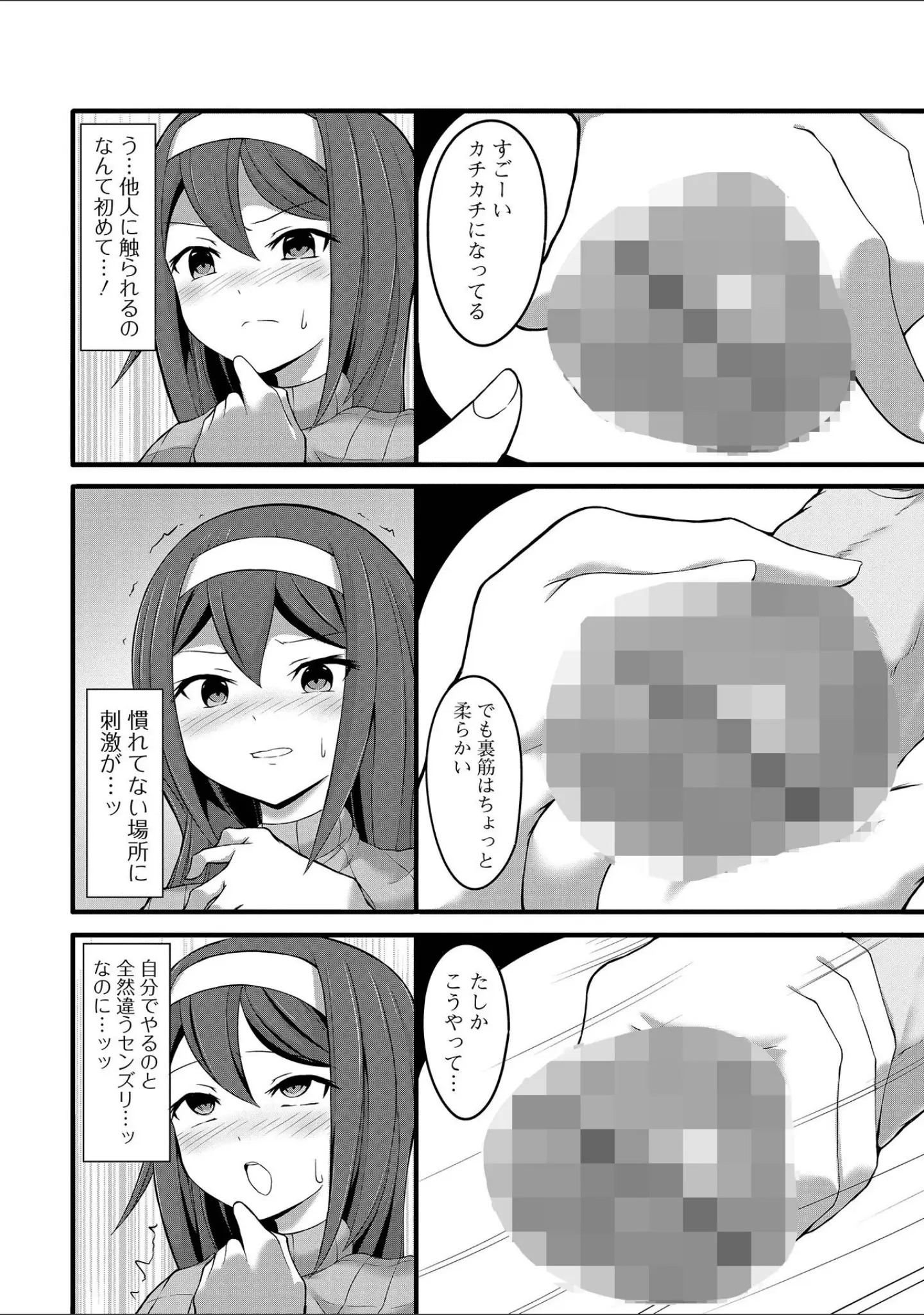 「ふたなりフレンズ！ Vol.17」（るんるん） 試し読み 26ページ目