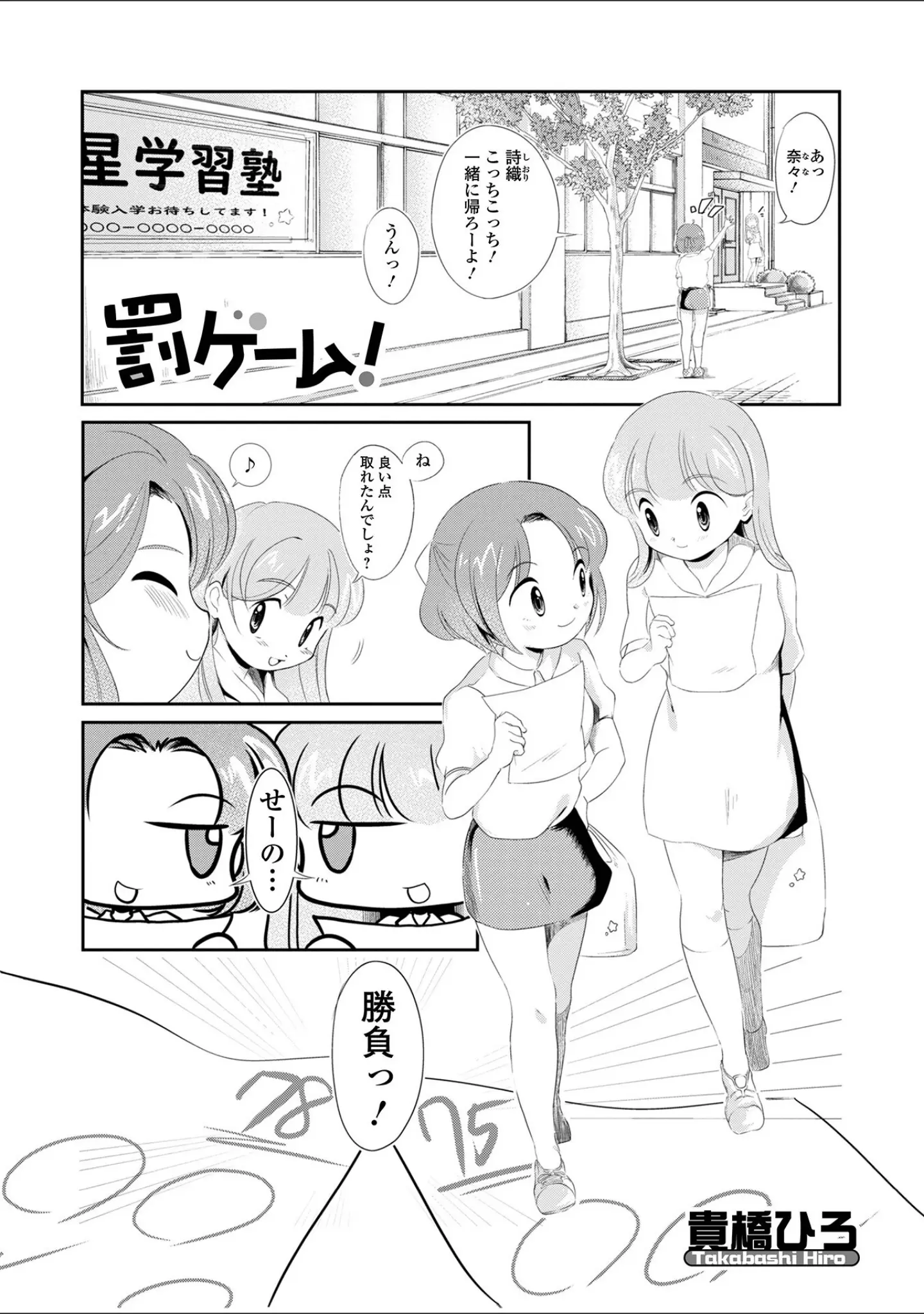 「ふたなりフレンズ！ Vol.17」（るんるん） 試し読み 27ページ目