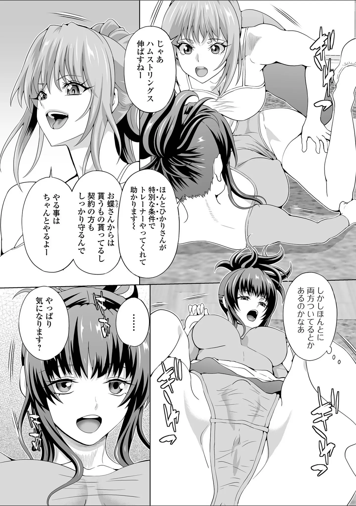 「ふたなりフレンズ！ Vol.17」（るんるん） 試し読み 4ページ目