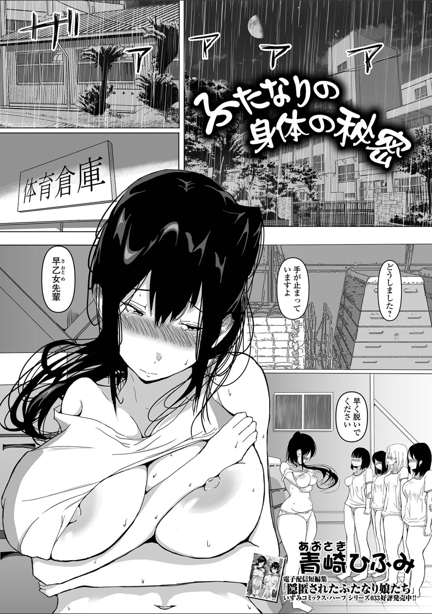 「ふたなりフレンズ！ Vol.17」（るんるん） 試し読み 7ページ目
