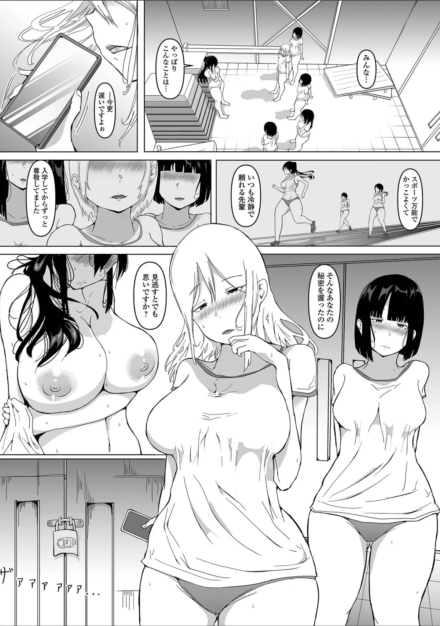 「ふたなりフレンズ！ Vol.17」（るんるん） 試し読み 8ページ目