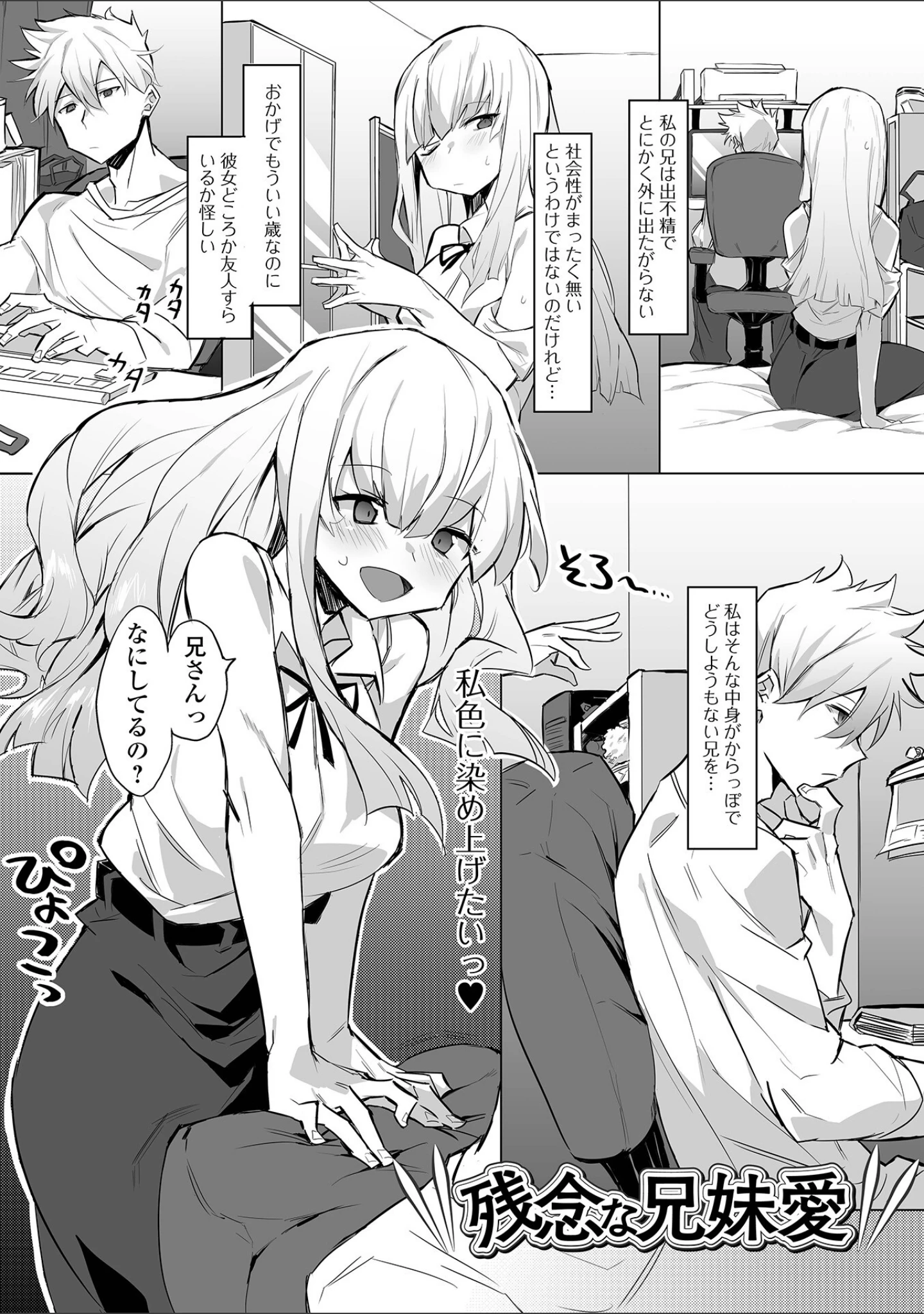 「あどけなグラマー」（みみのうら） 試し読み 11ページ目