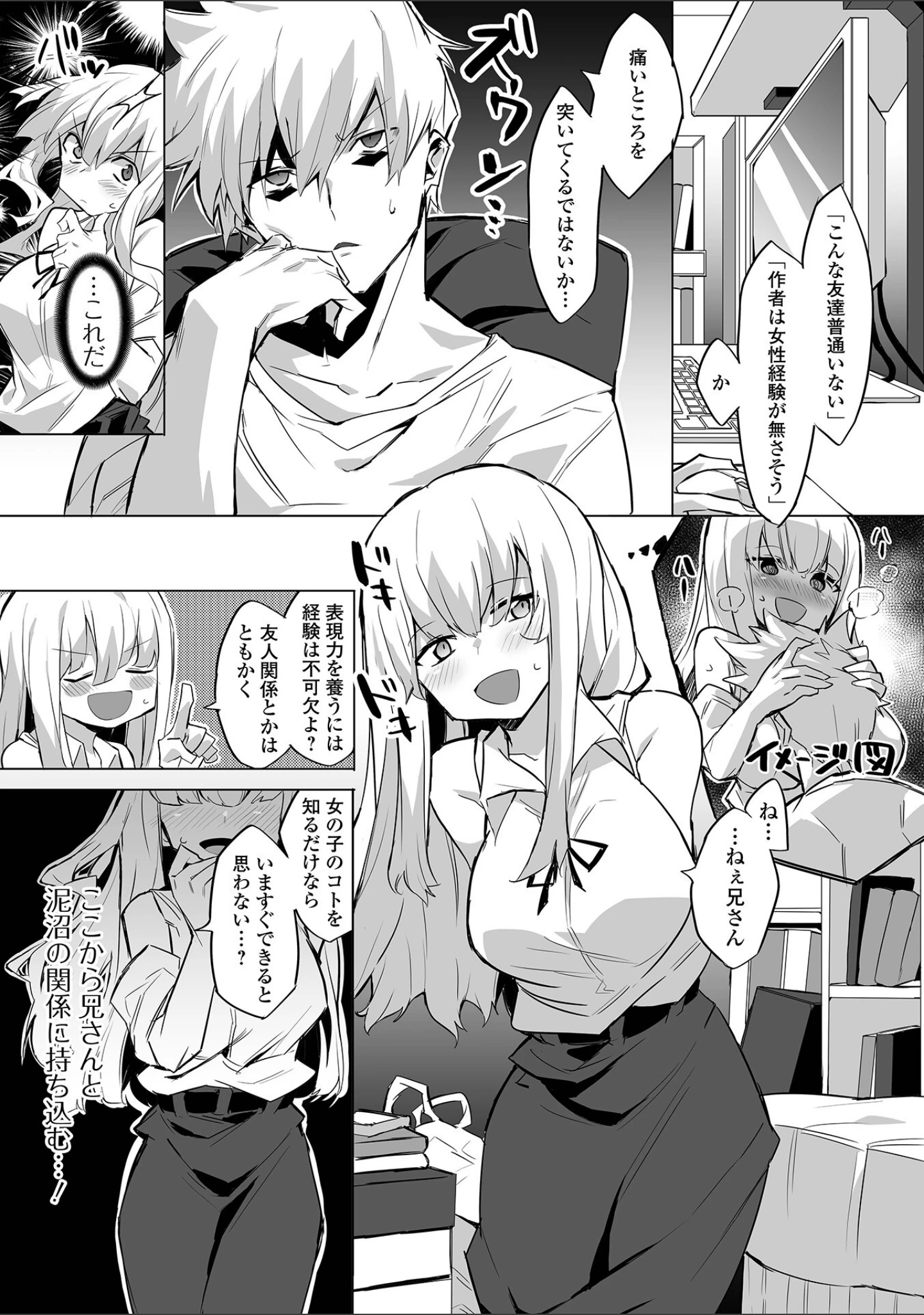 「あどけなグラマー」（みみのうら） 試し読み 13ページ目