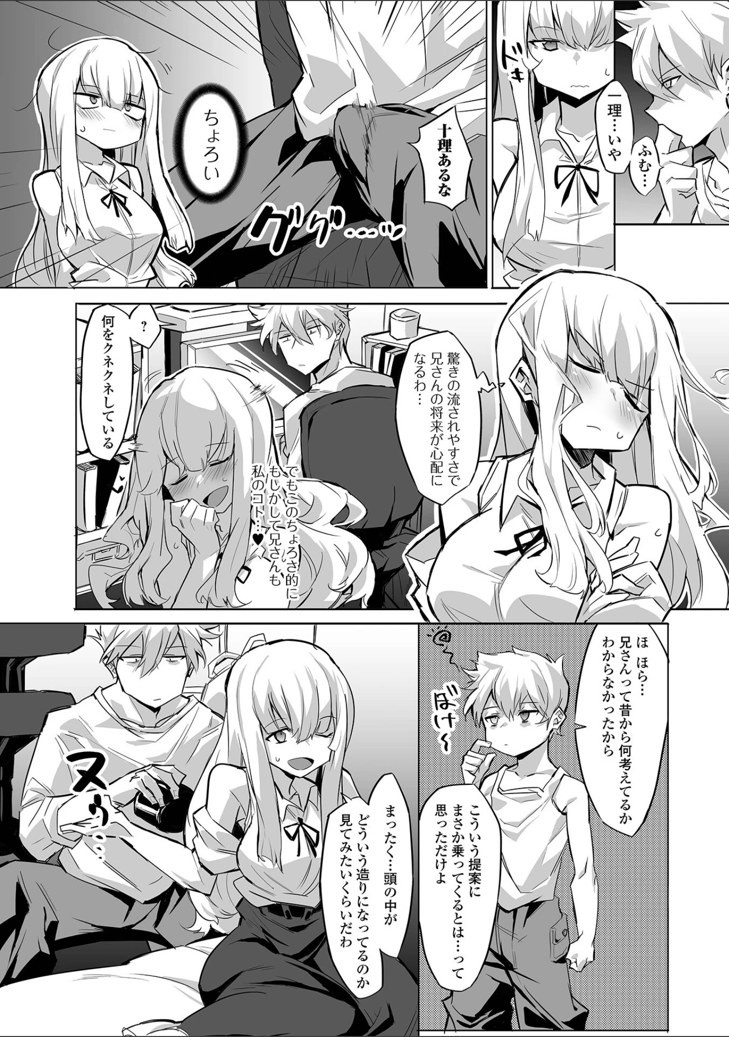 「あどけなグラマー」（みみのうら） 試し読み 14ページ目